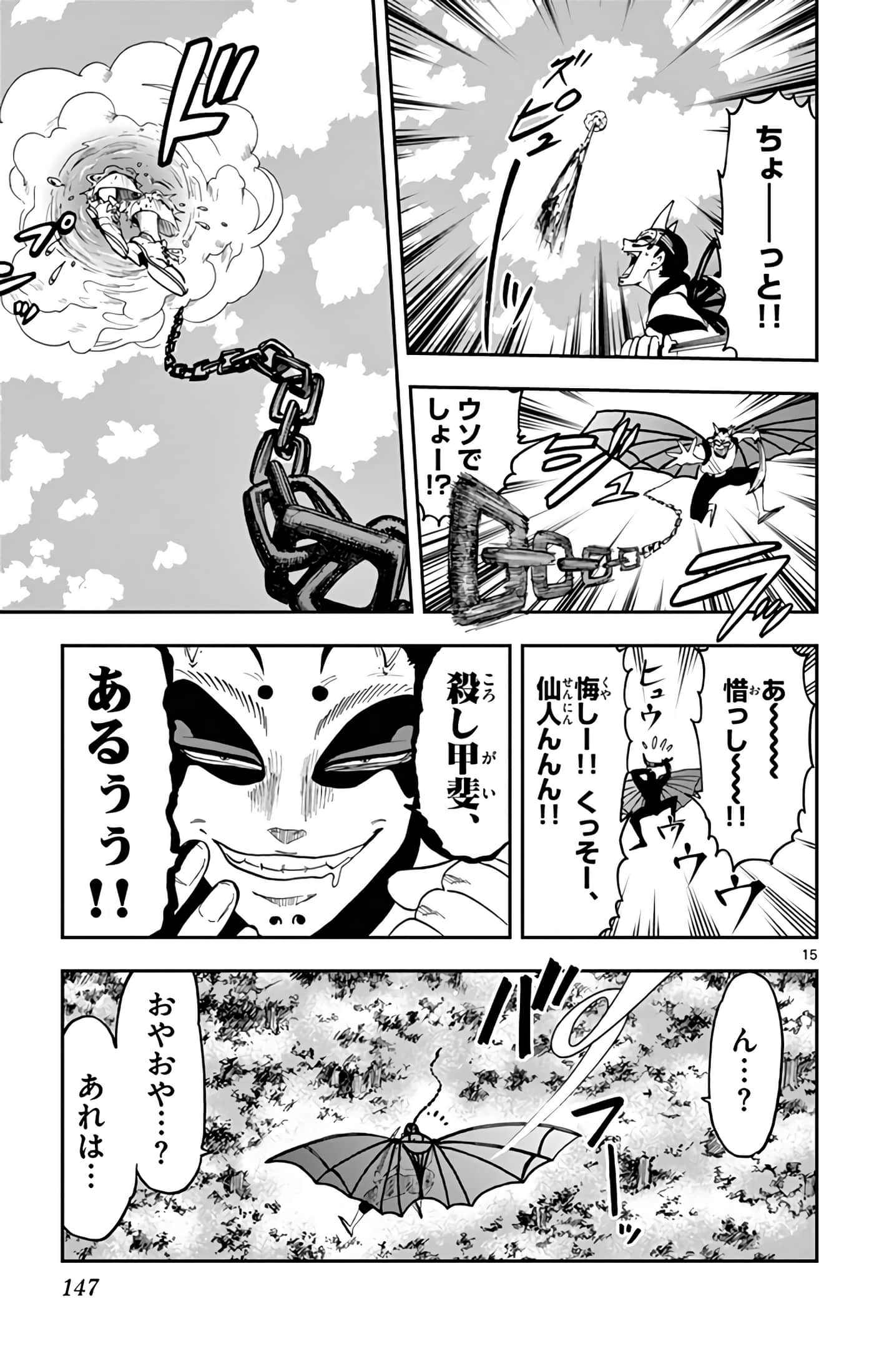 Page 148