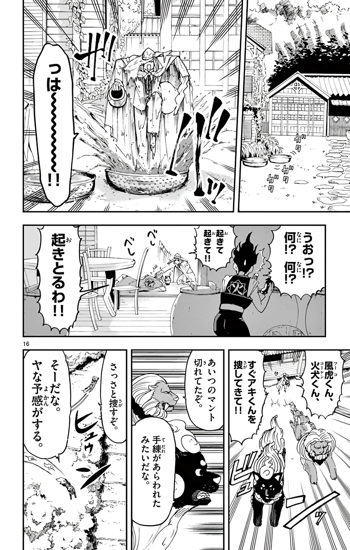 Page 149