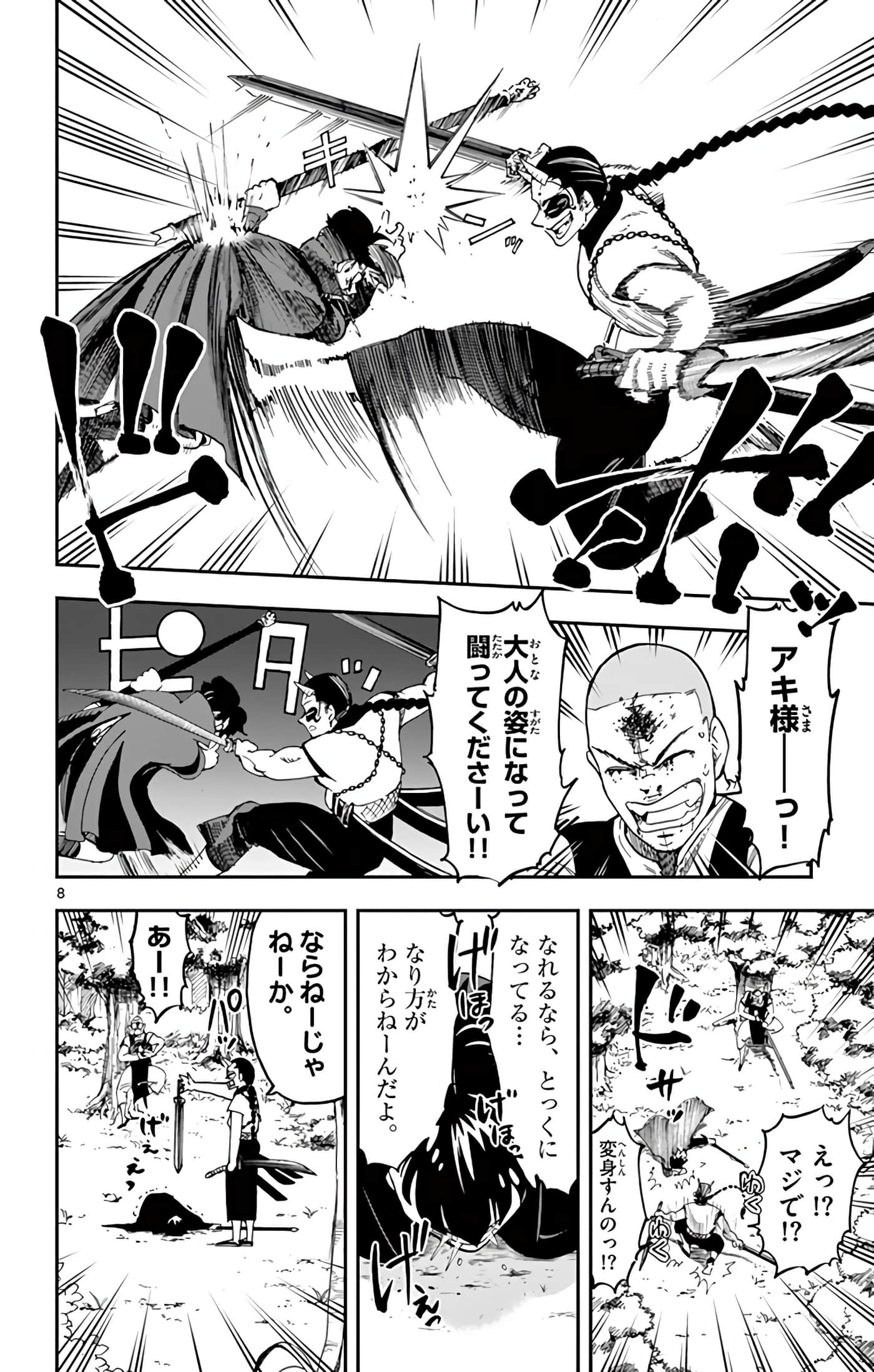 Page 159