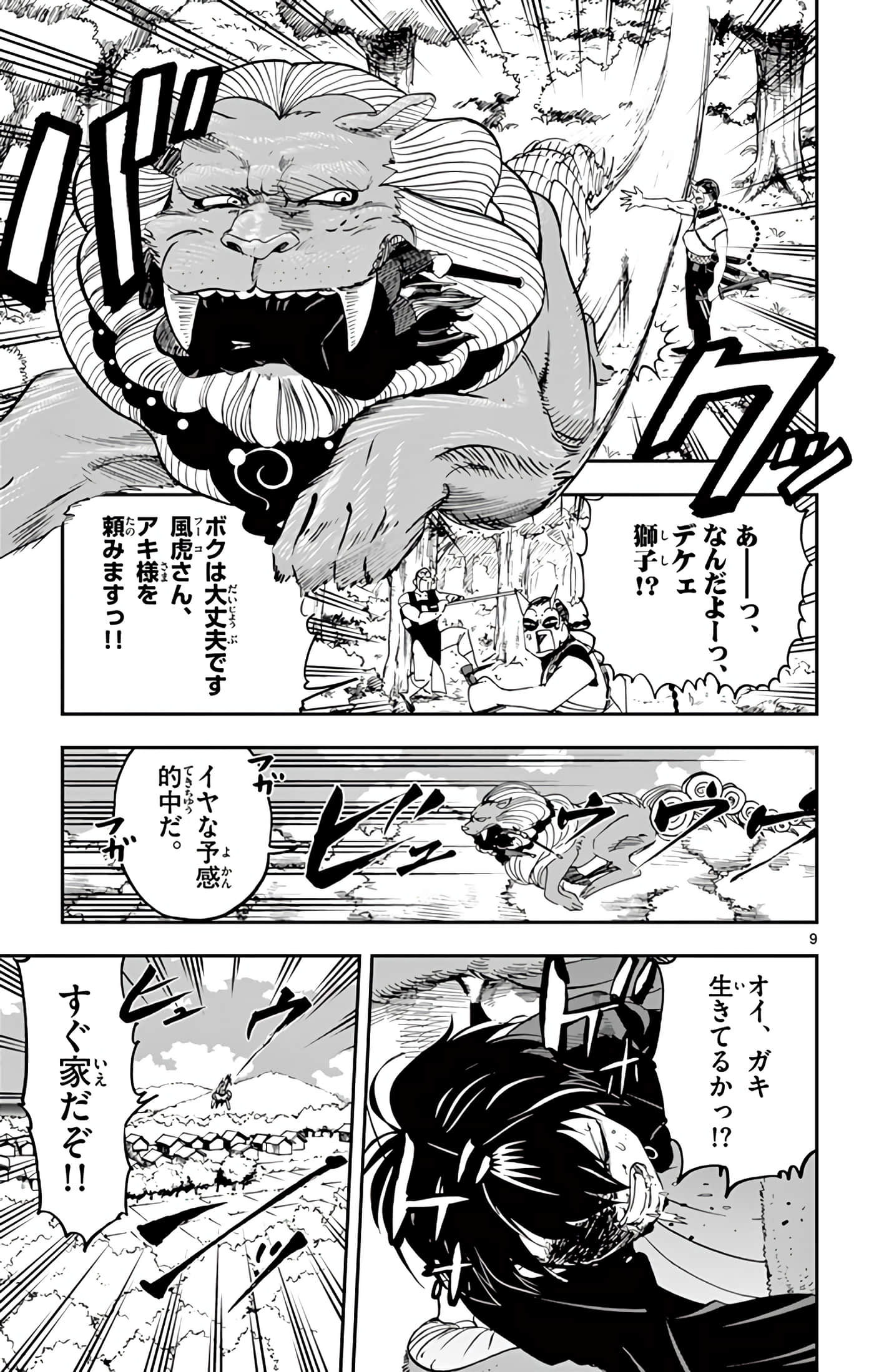 Page 160