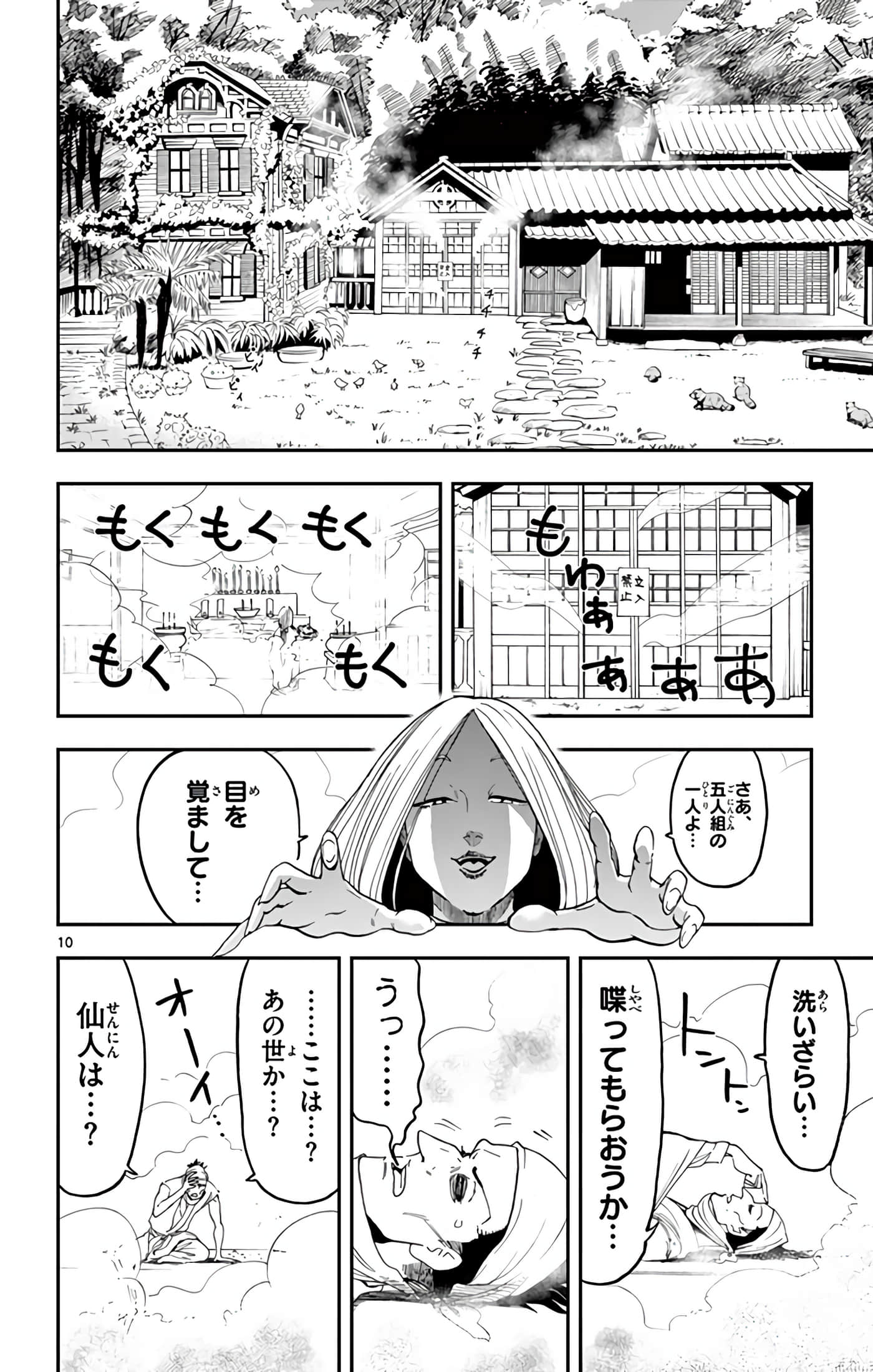 Page 161