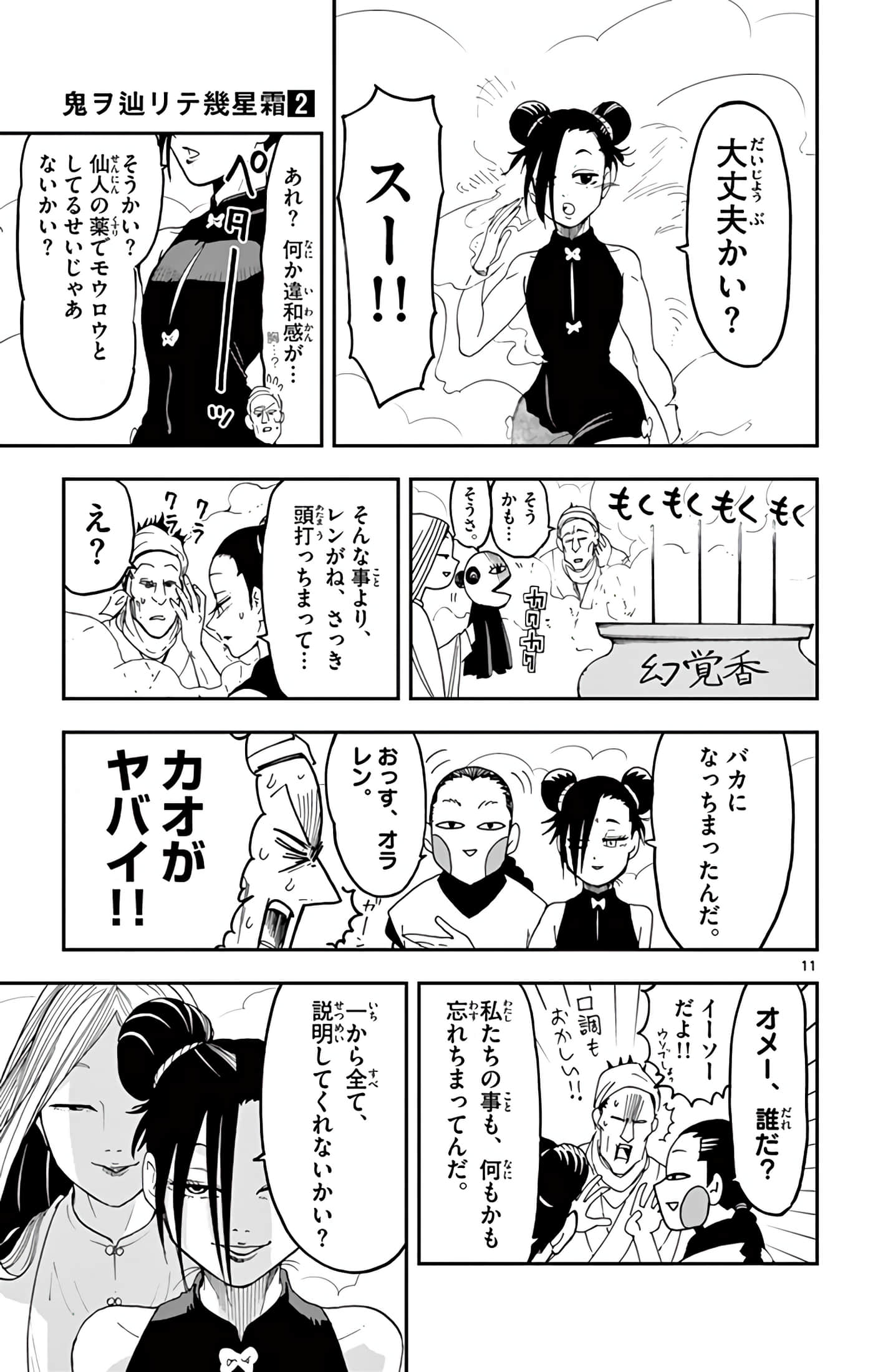 Page 162