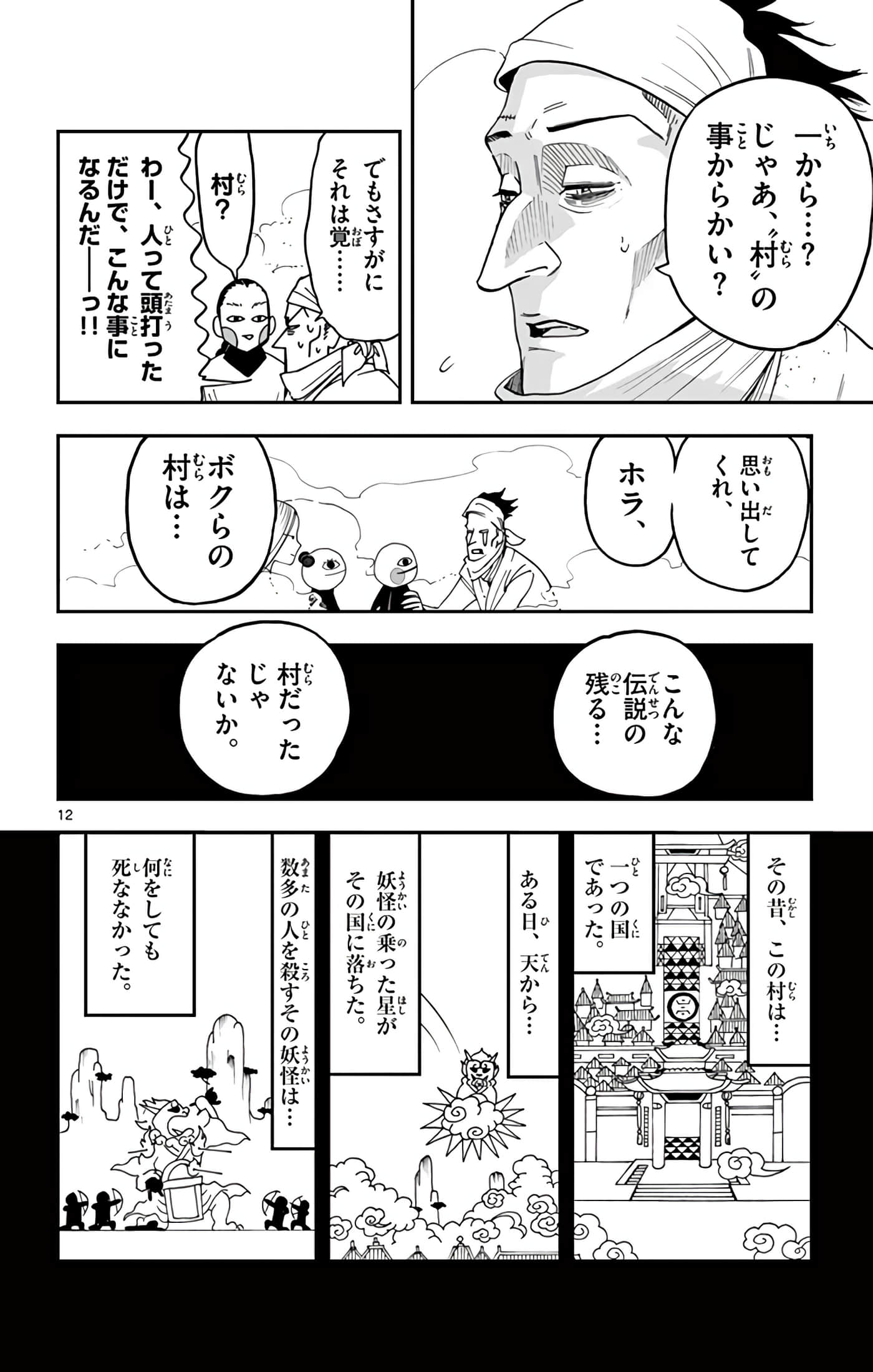 Page 163