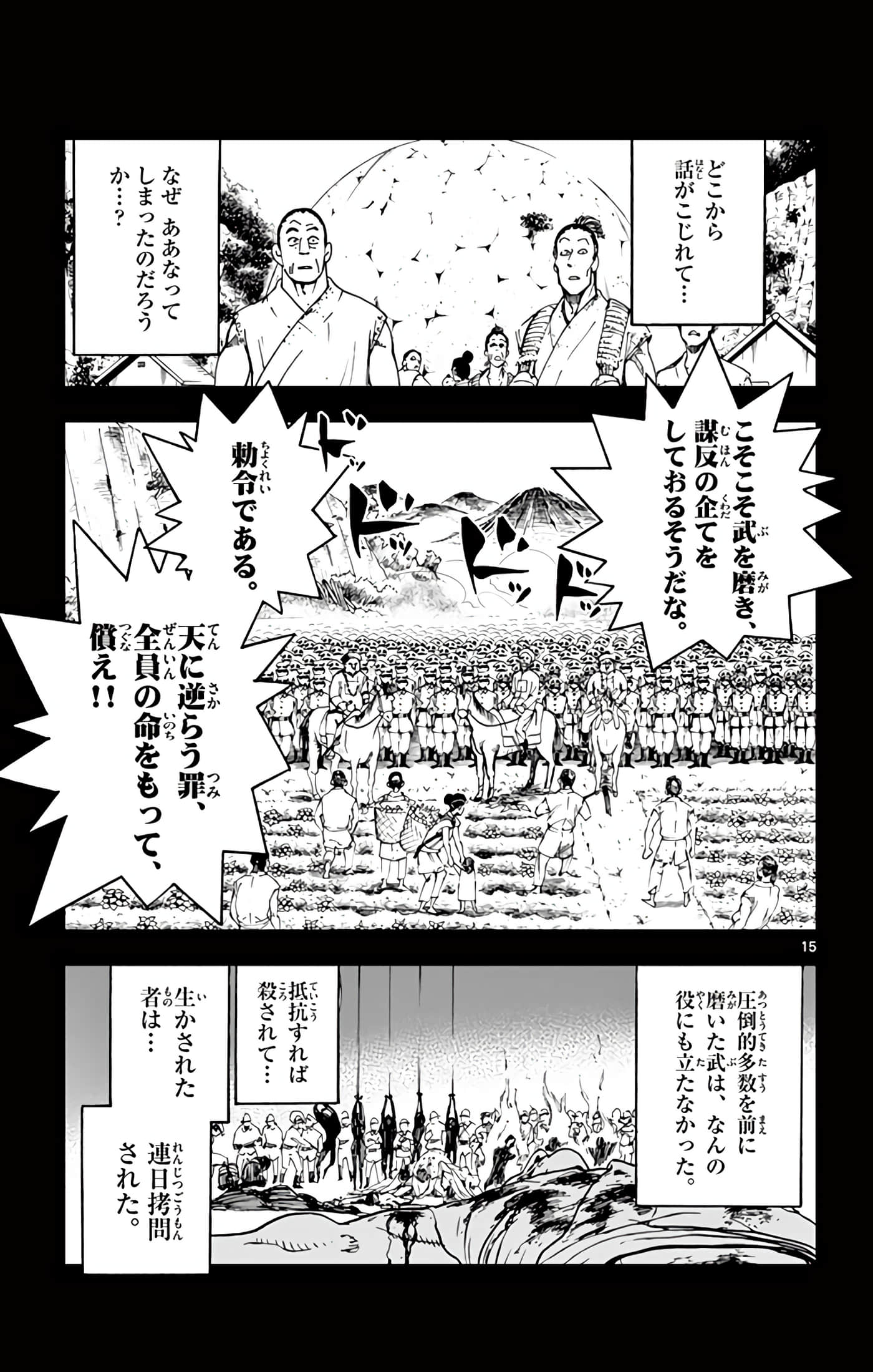Page 166