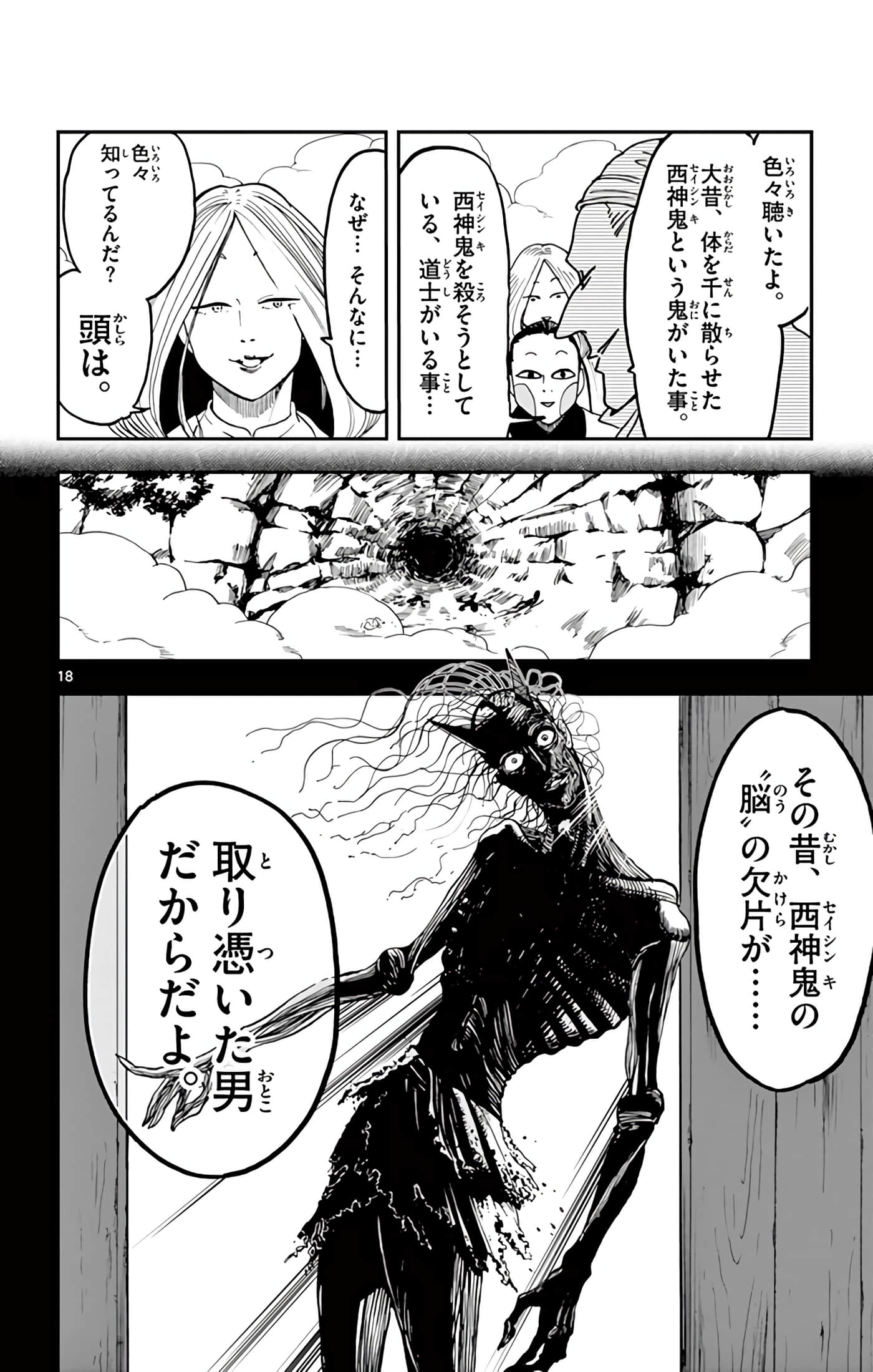 Page 169