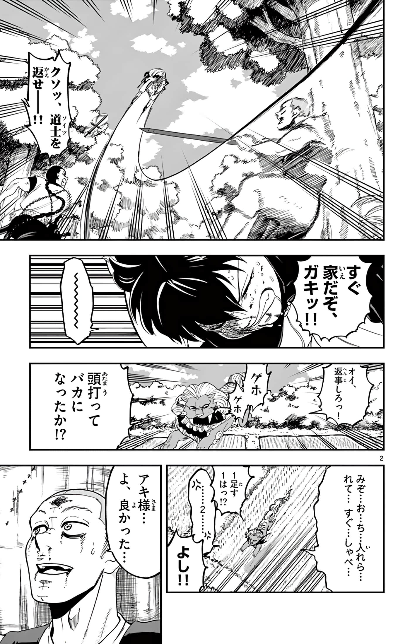 Page 172