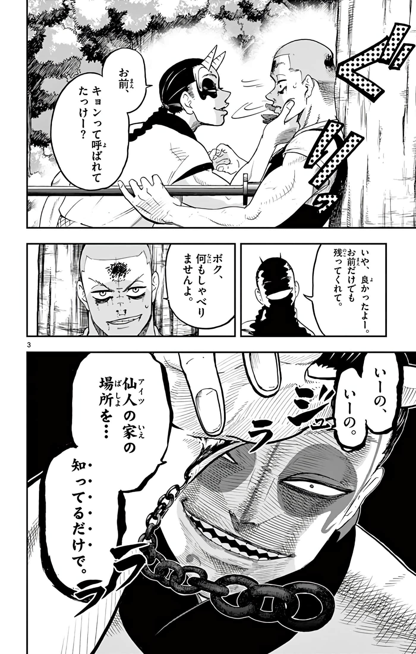Page 173