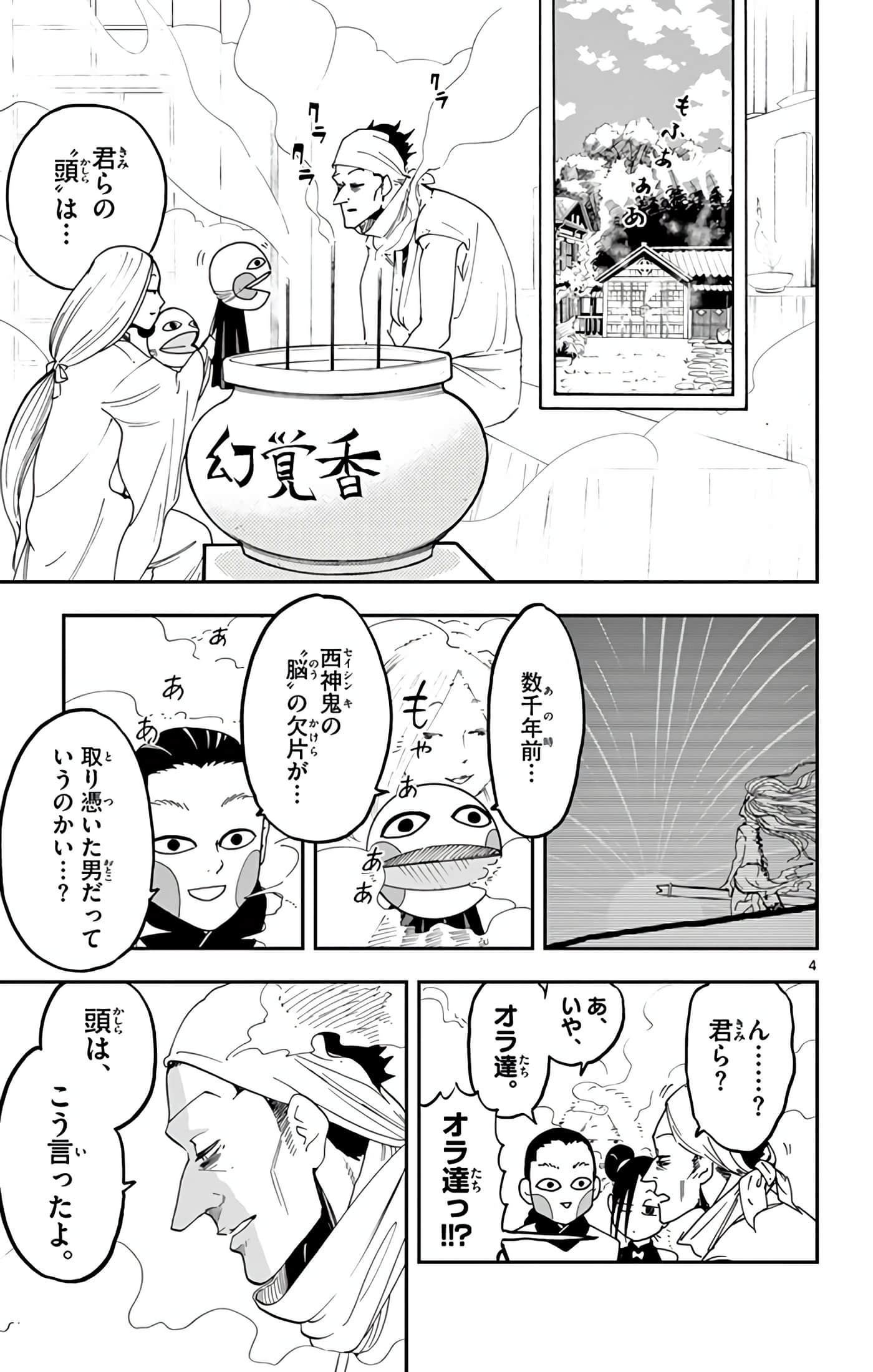 Page 174