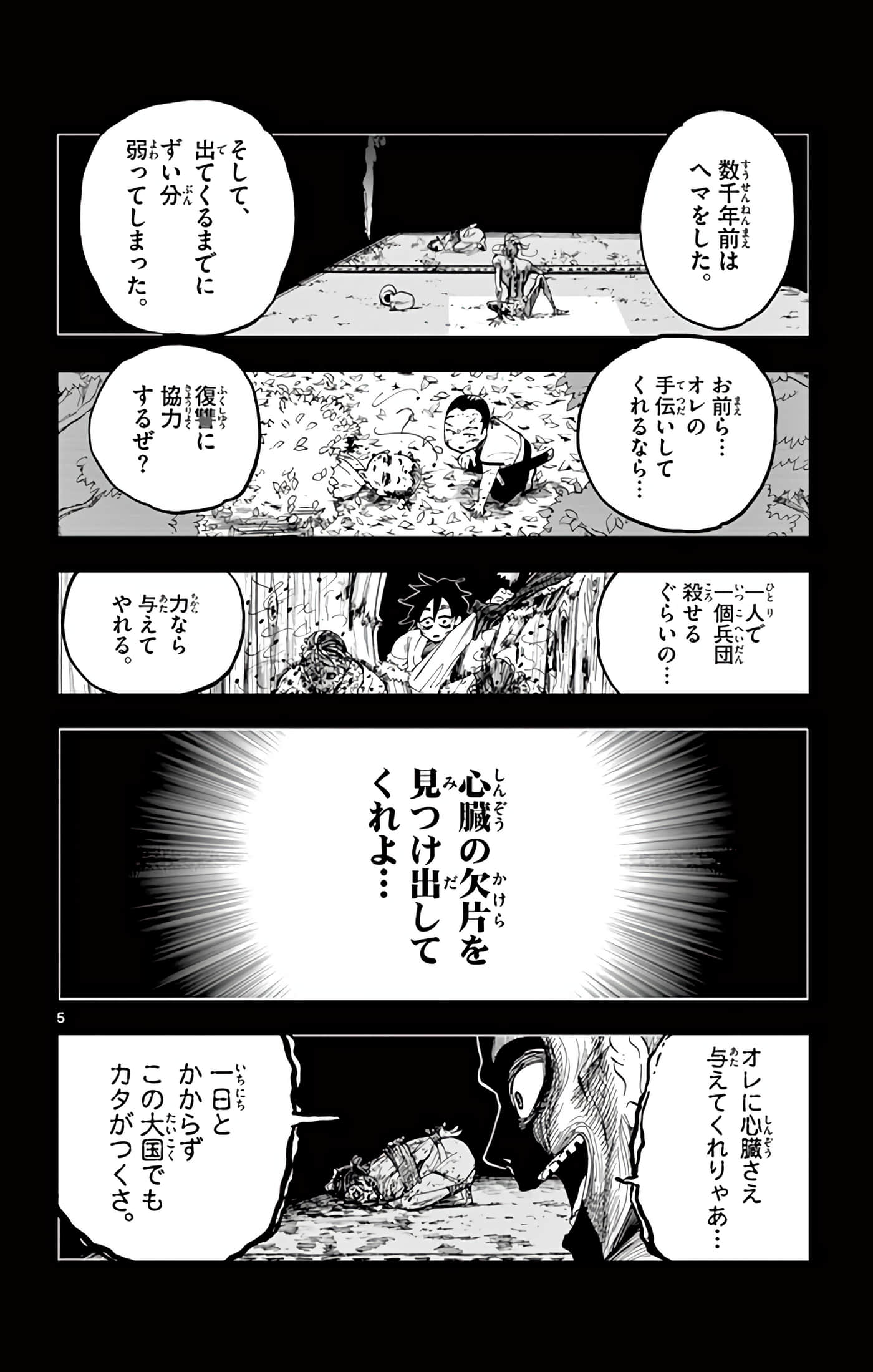 Page 175