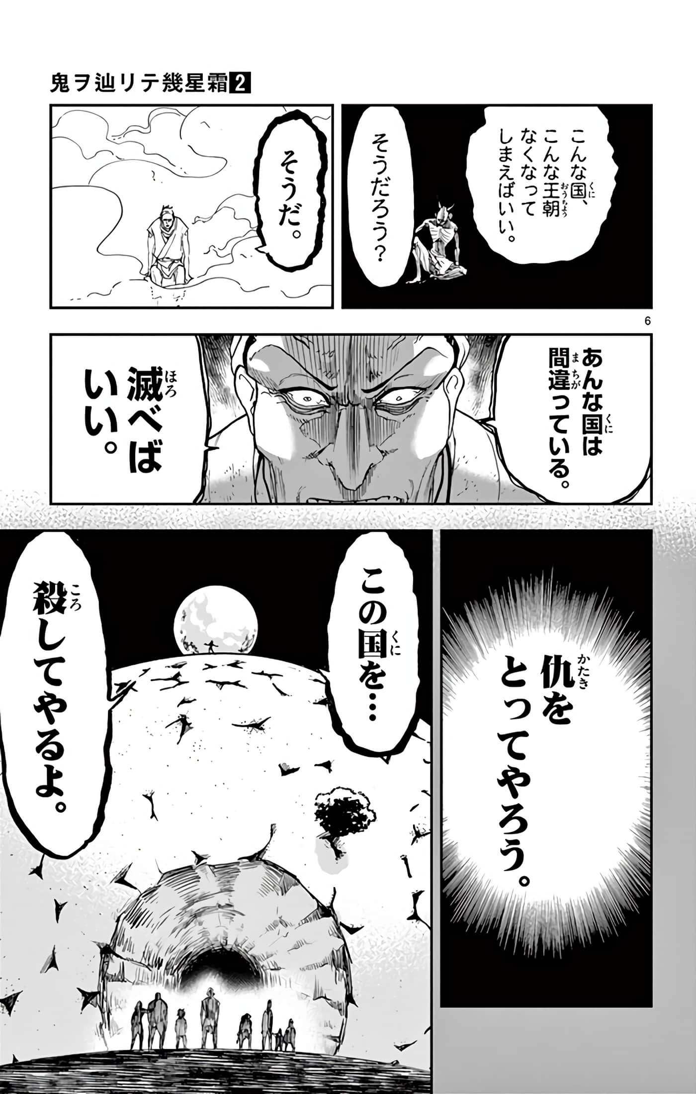 Page 176