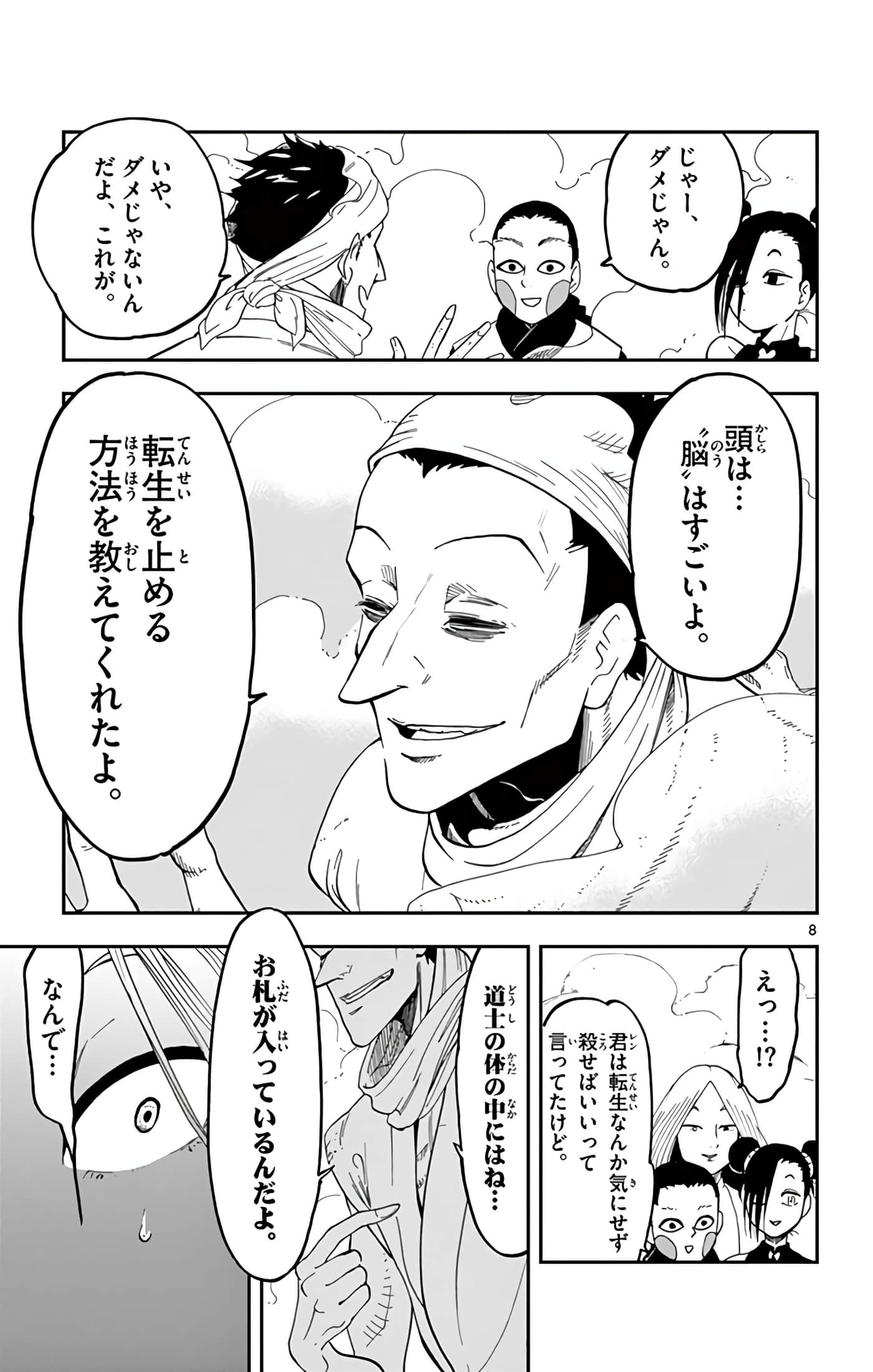 Page 178
