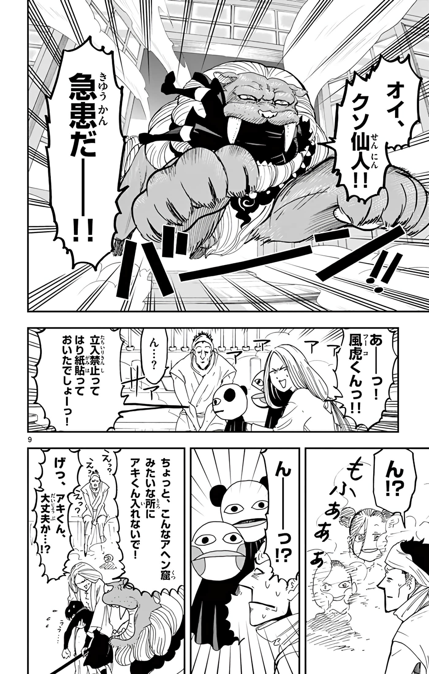 Page 179