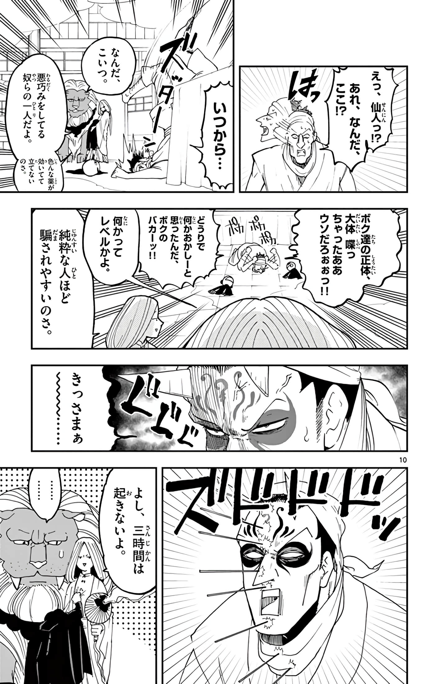 Page 180