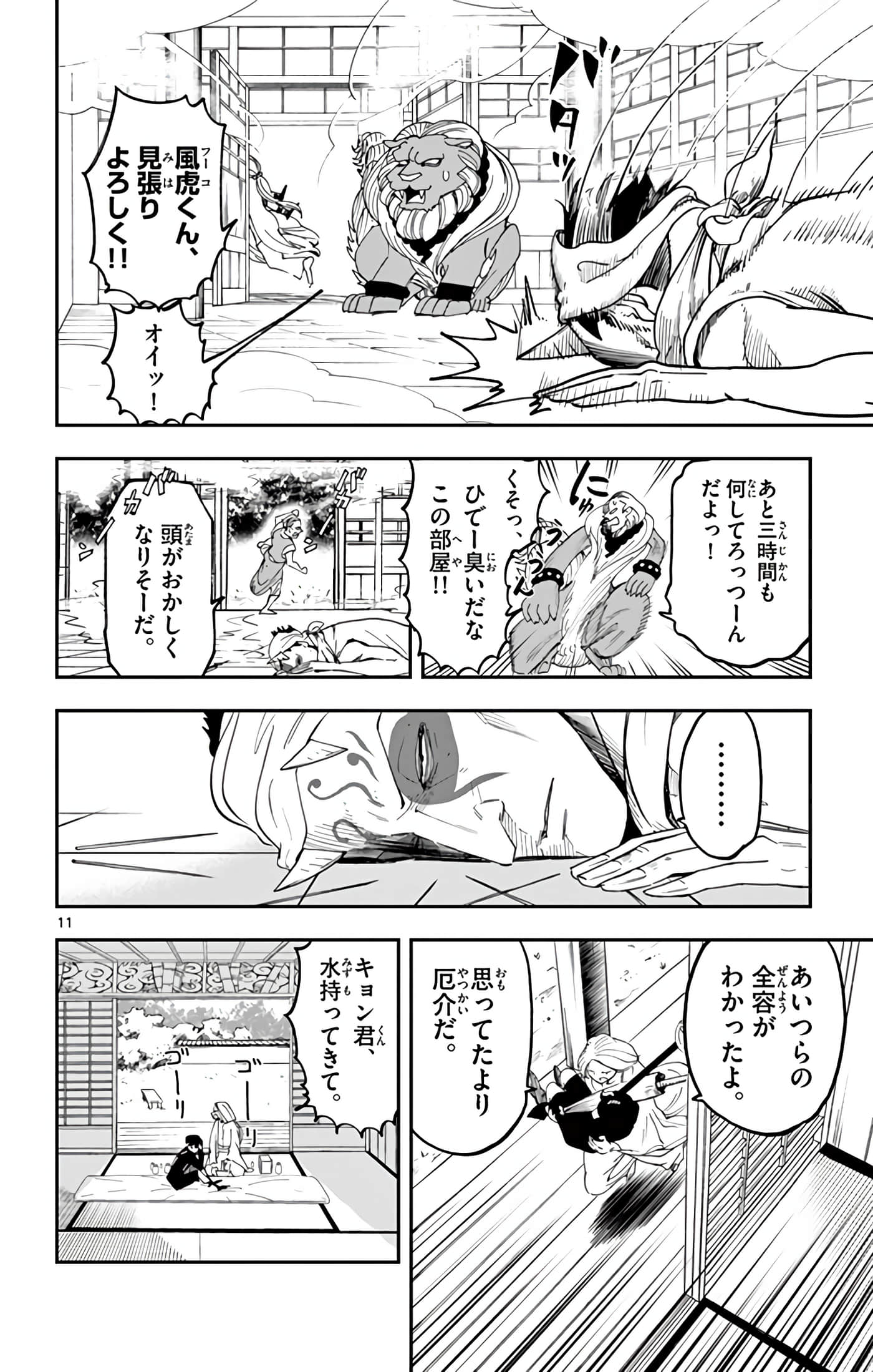 Page 181