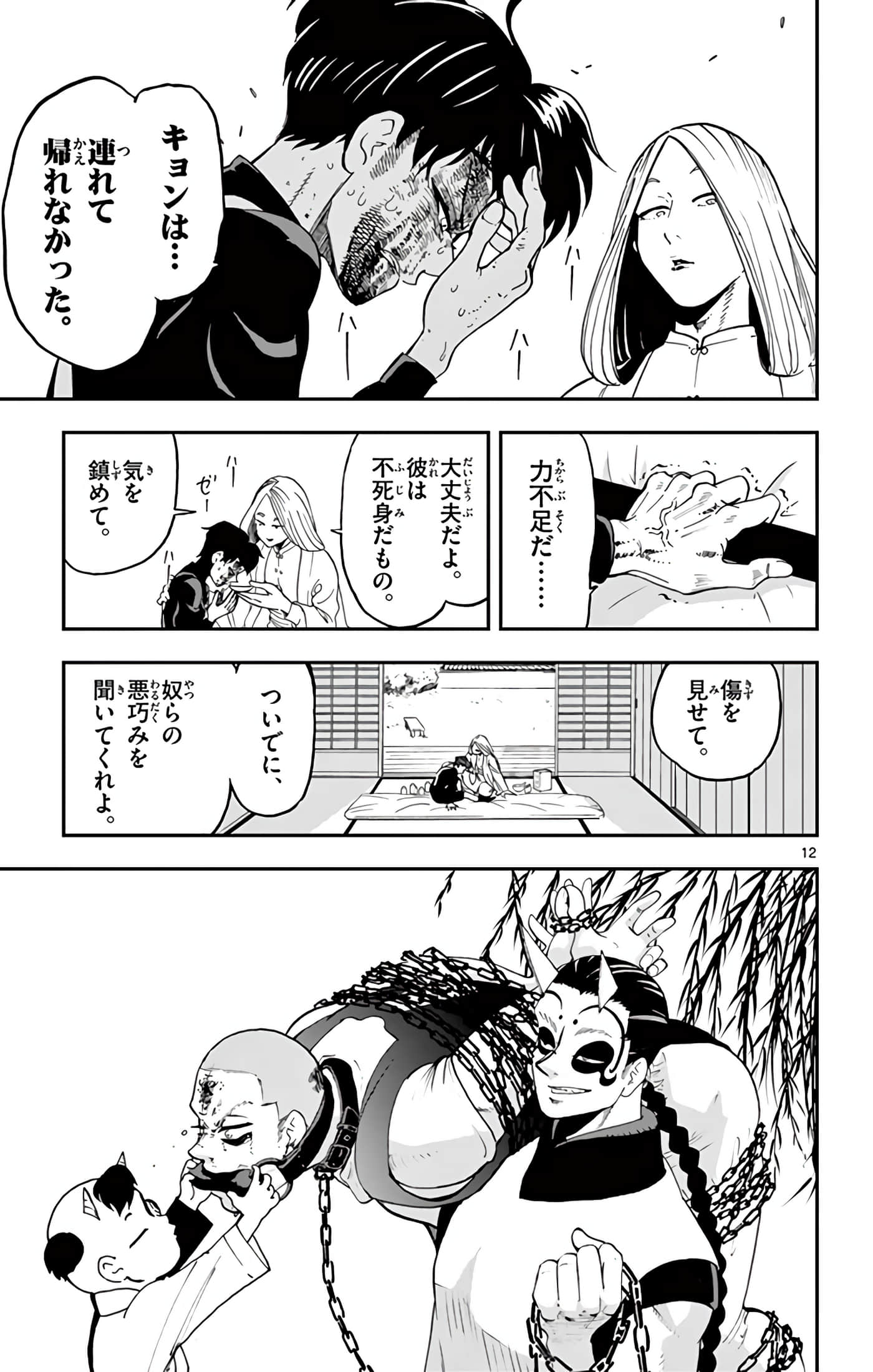 Page 182