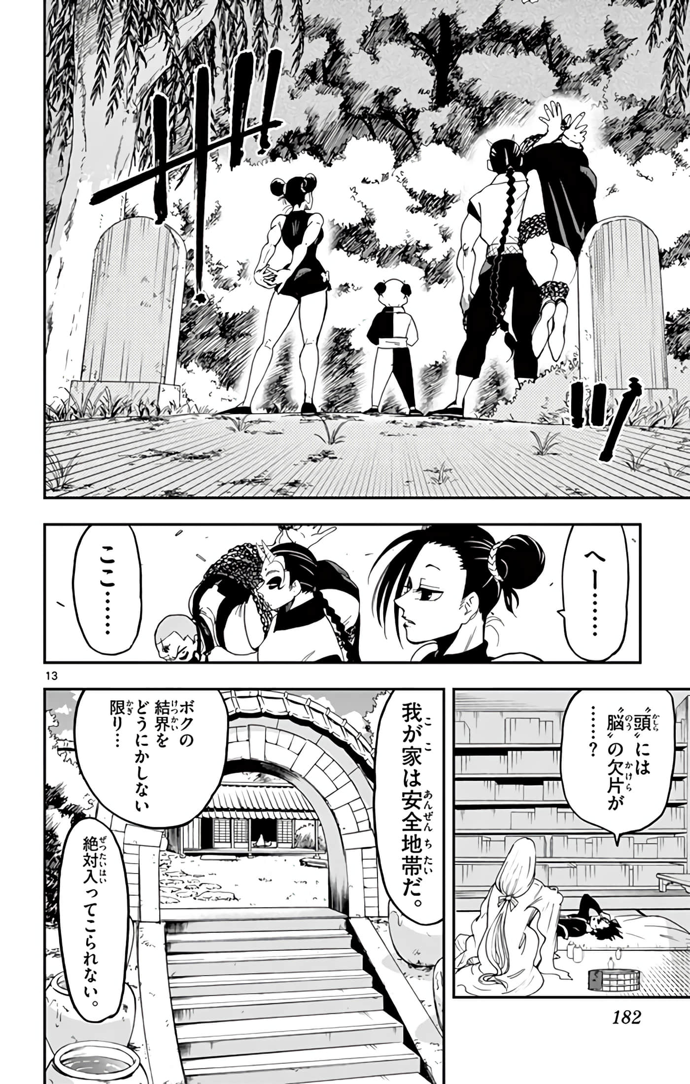 Page 183