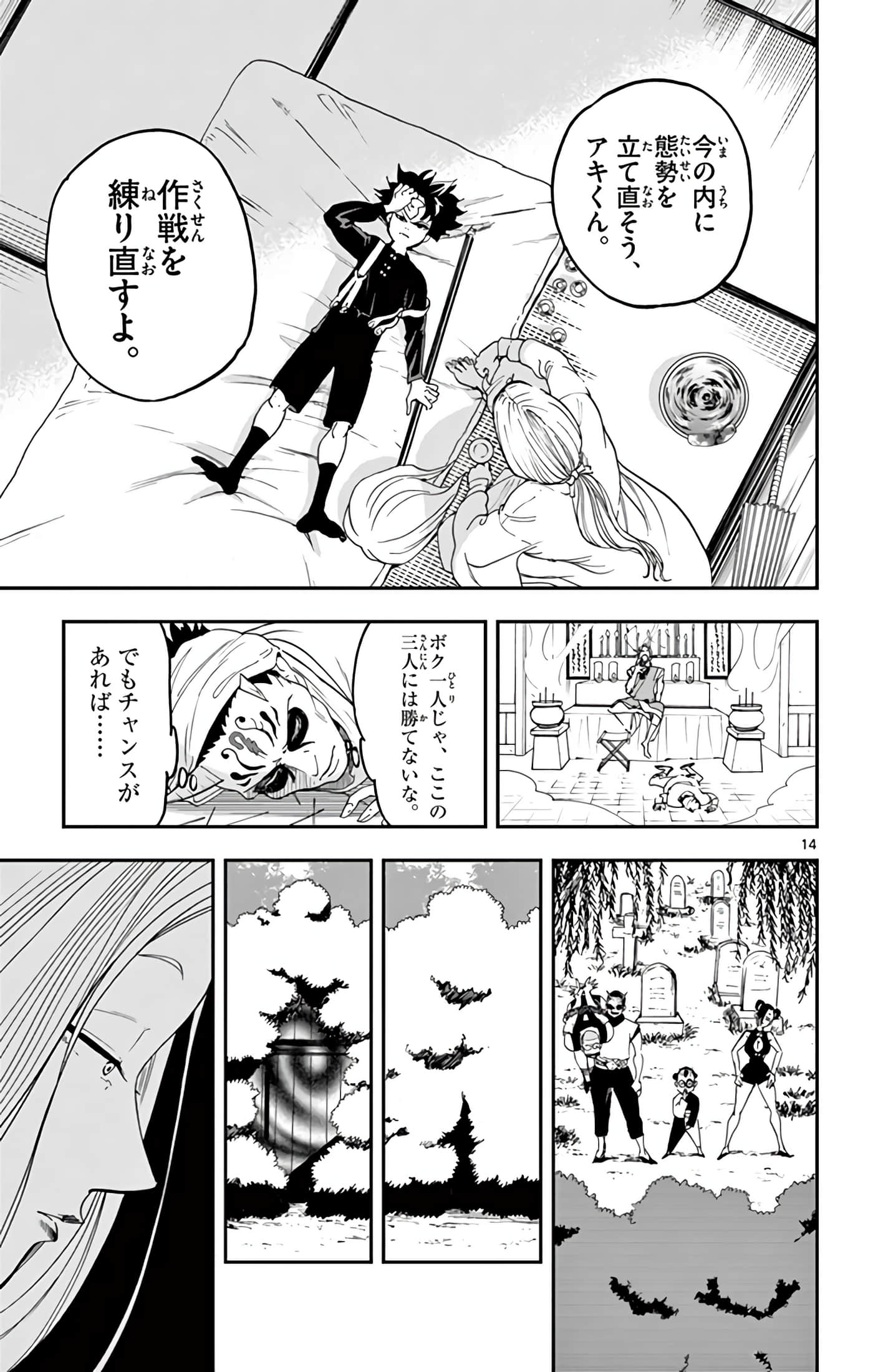Page 184
