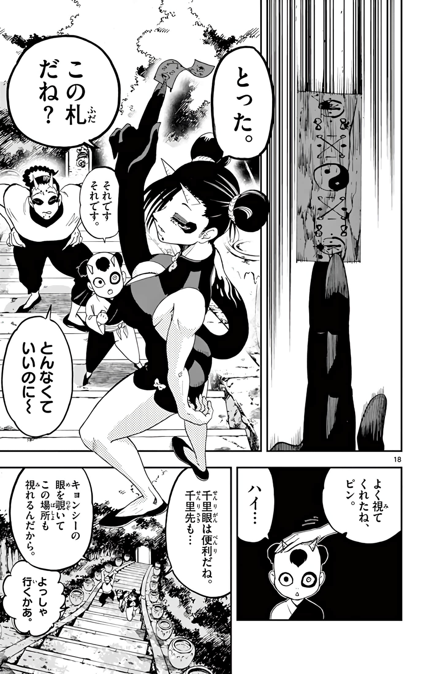Page 188