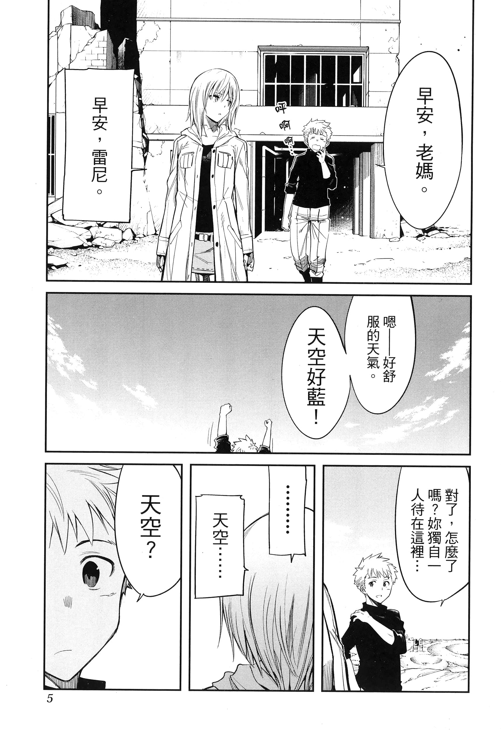 第 9 页