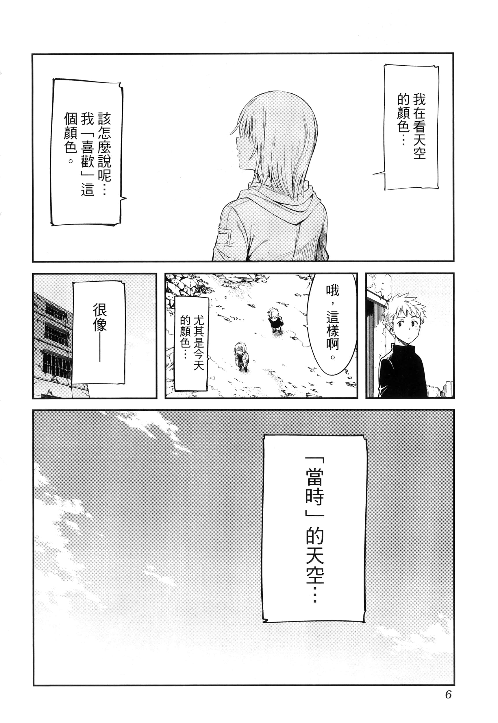 第 10 页