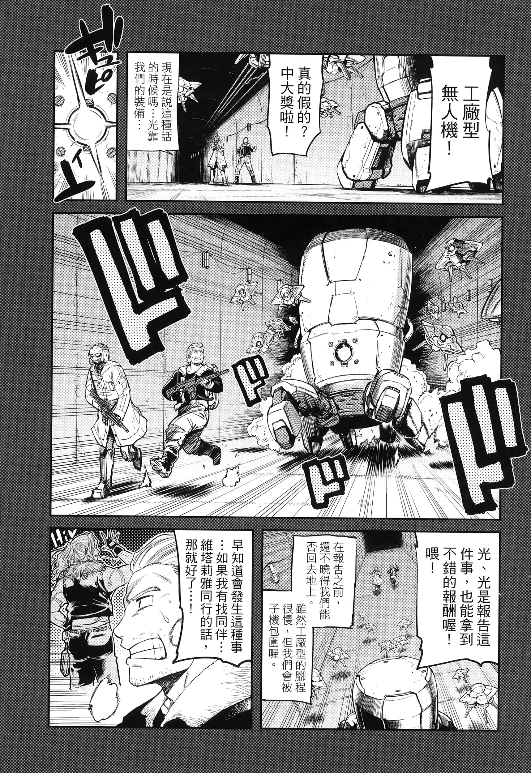 第 23 页