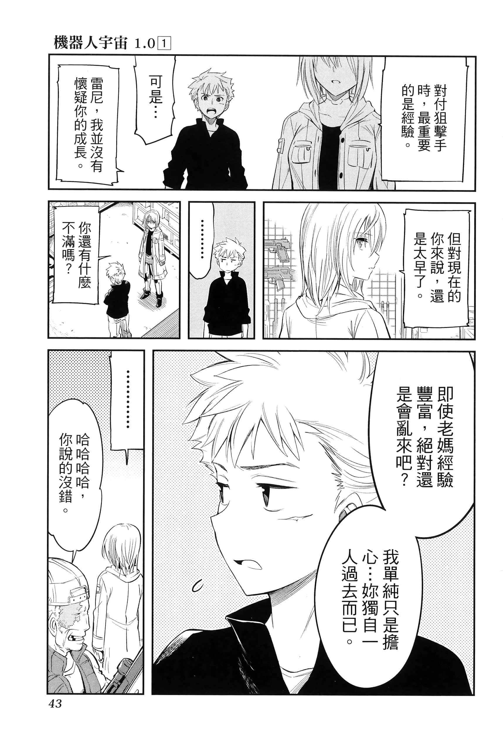第 47 页
