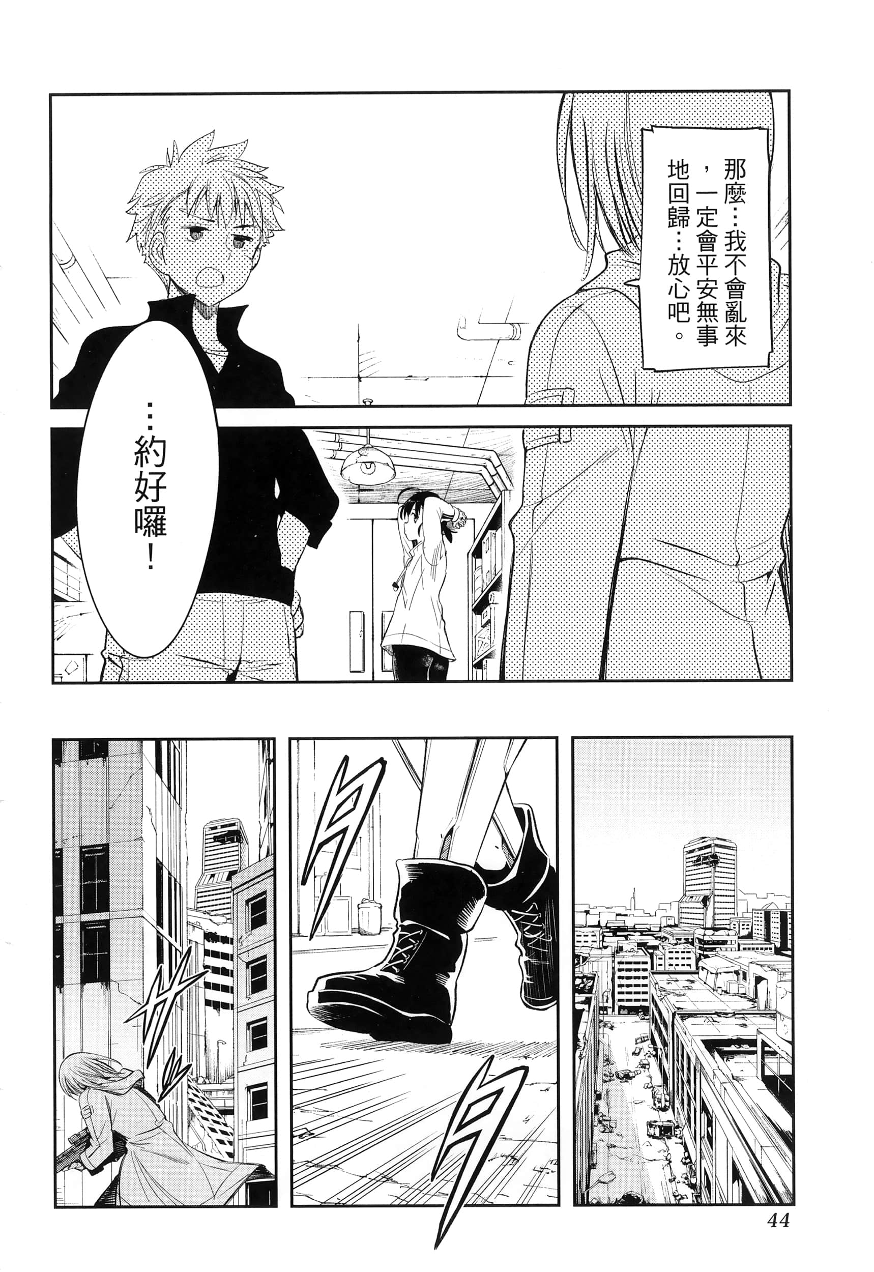 第 48 页