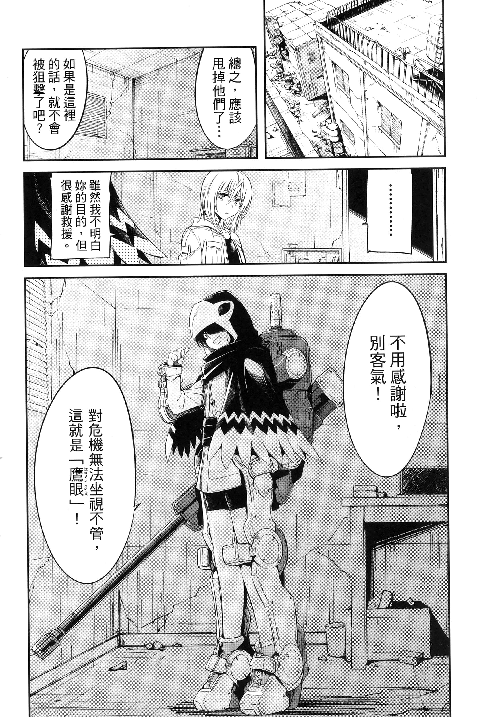 第 54 页