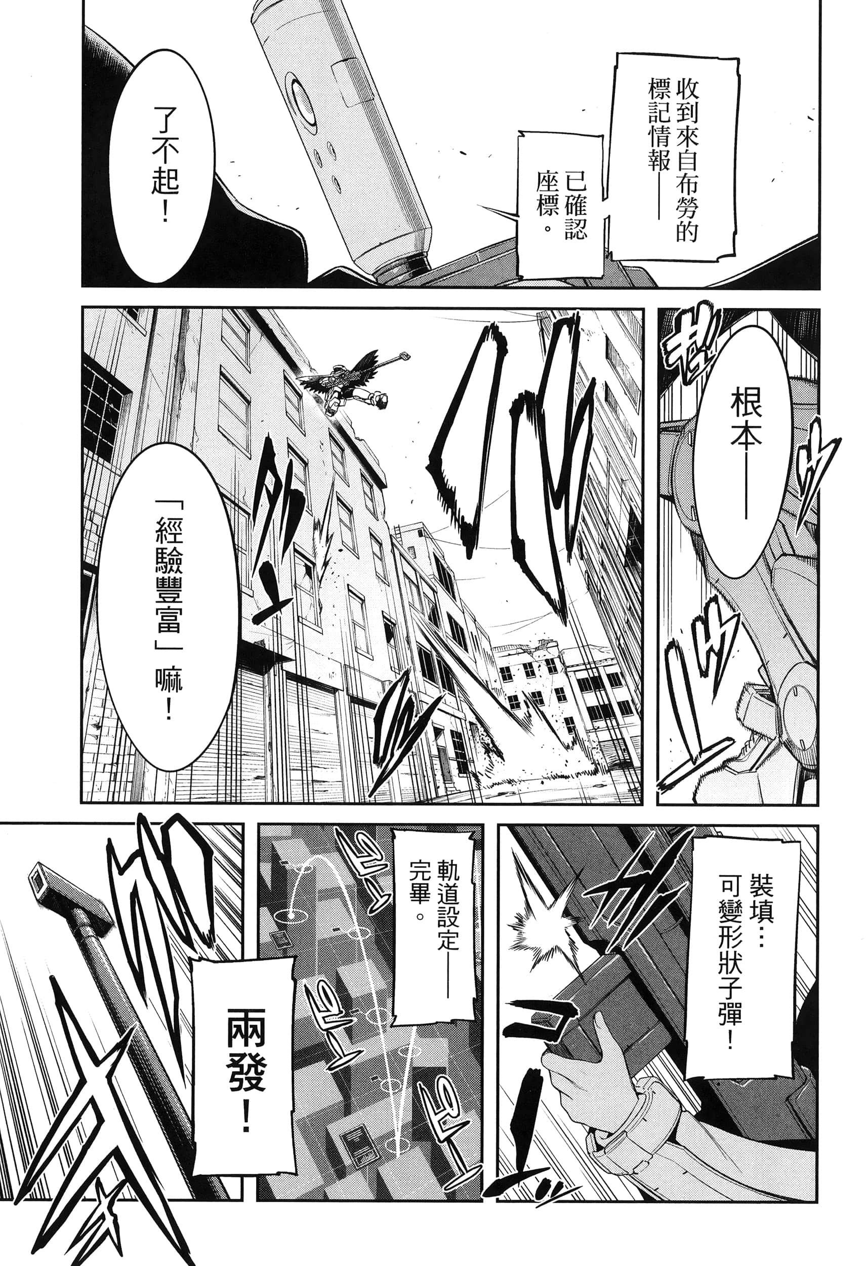 第 67 页