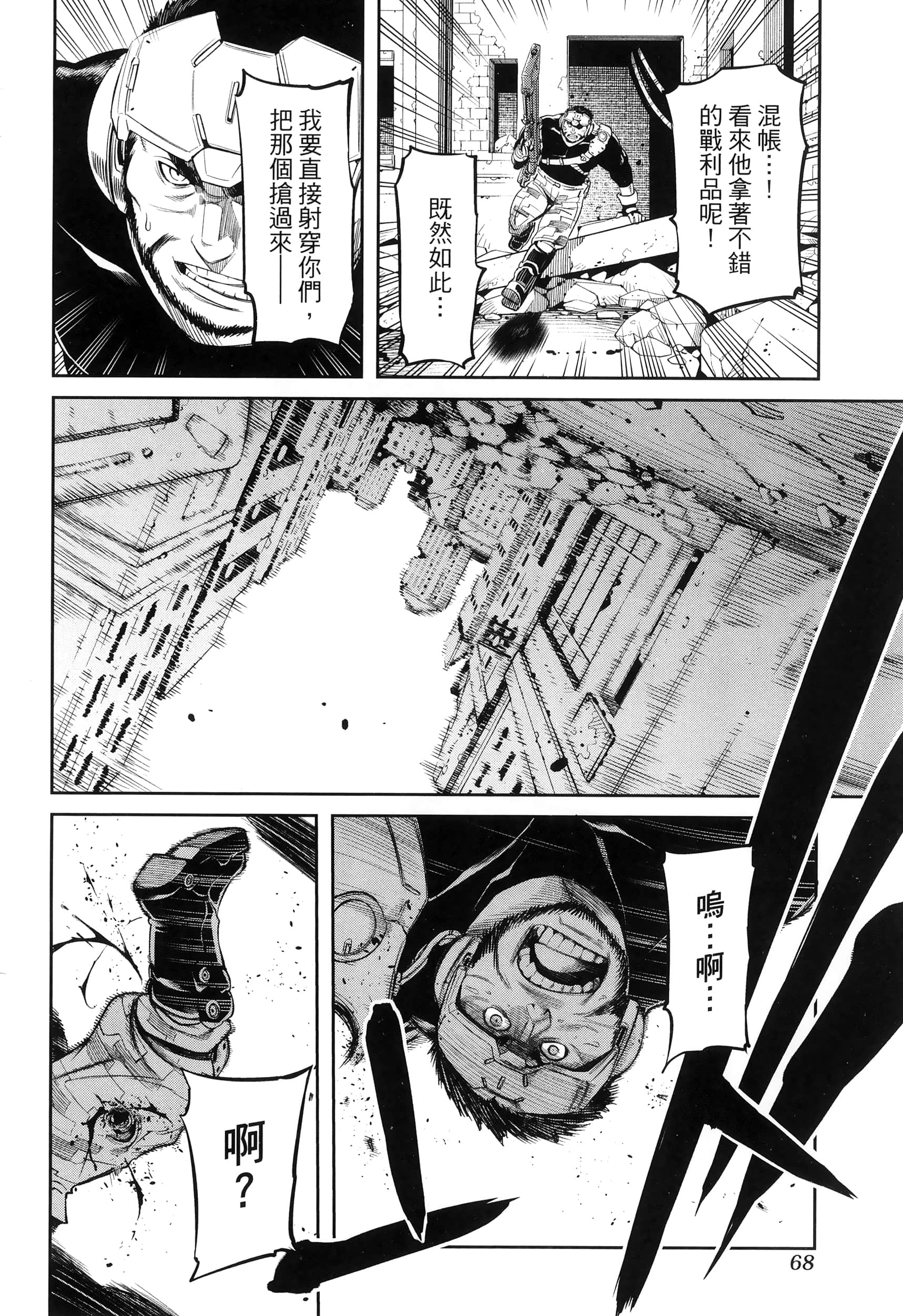 第 72 页
