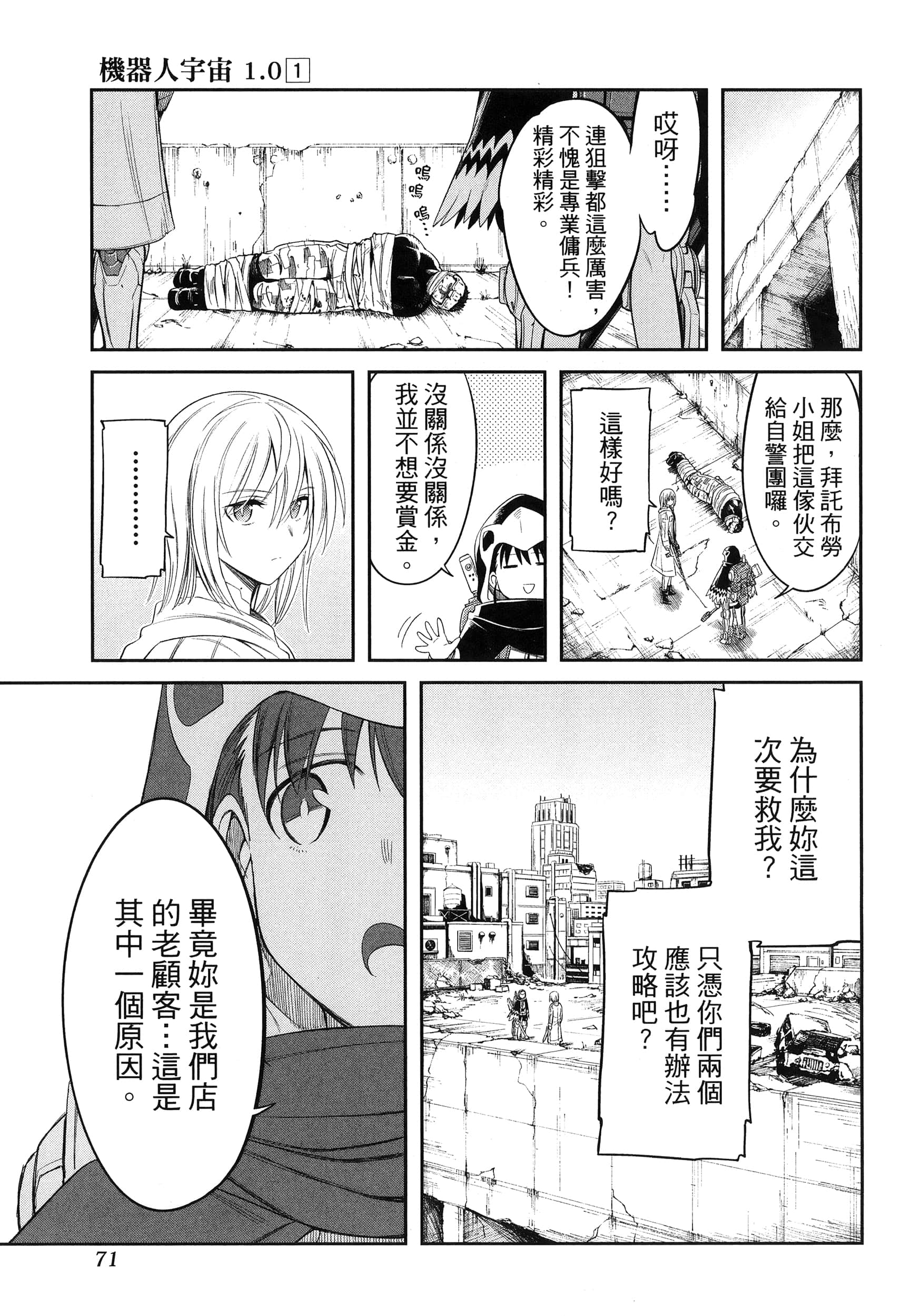 第 75 页