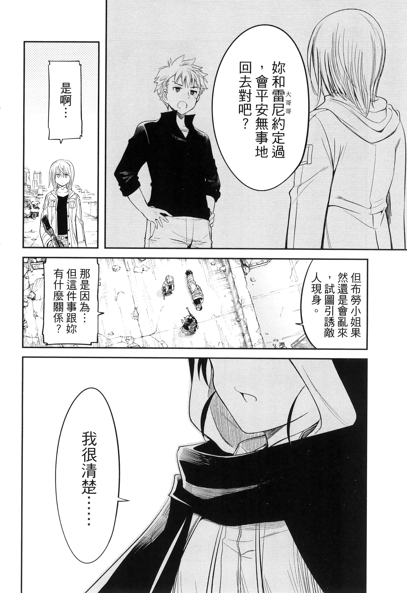 第 76 页
