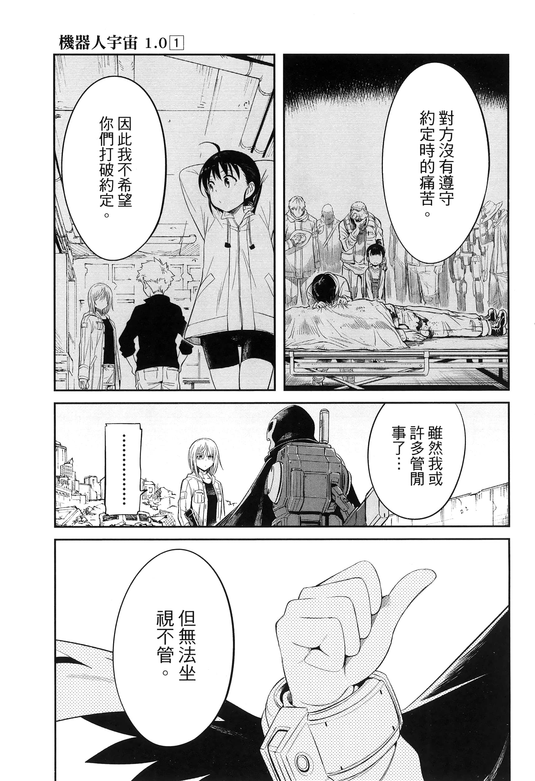 第 77 页