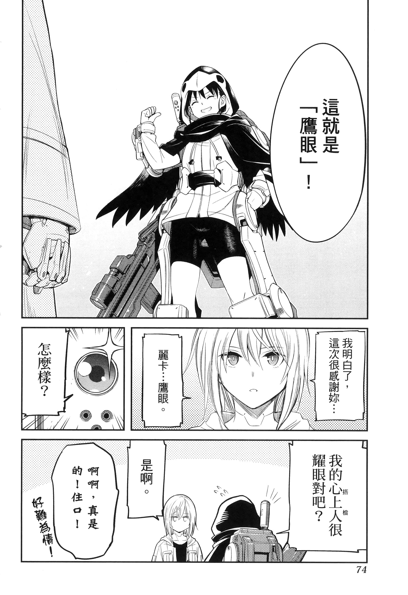 第 78 页