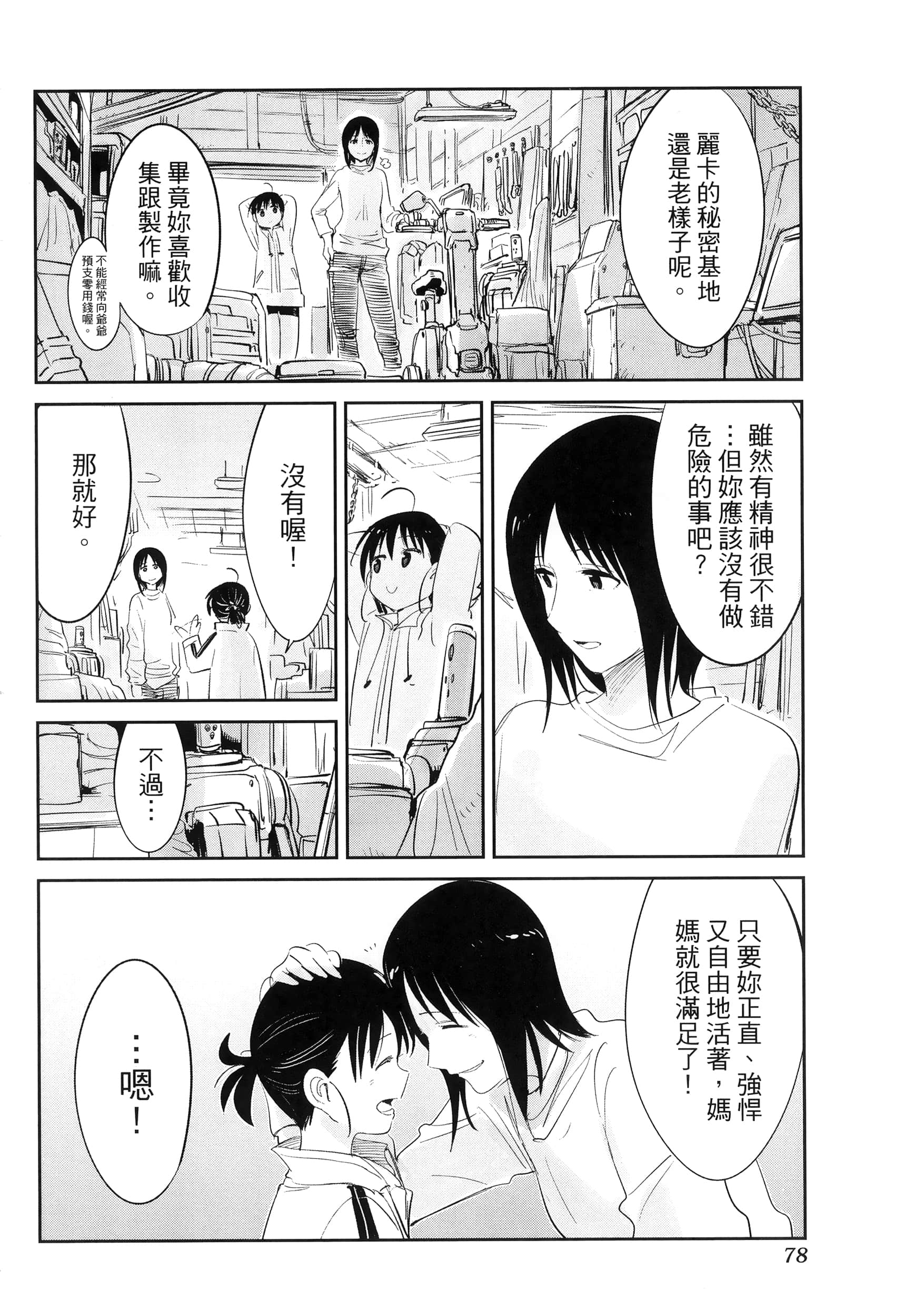 第 82 页