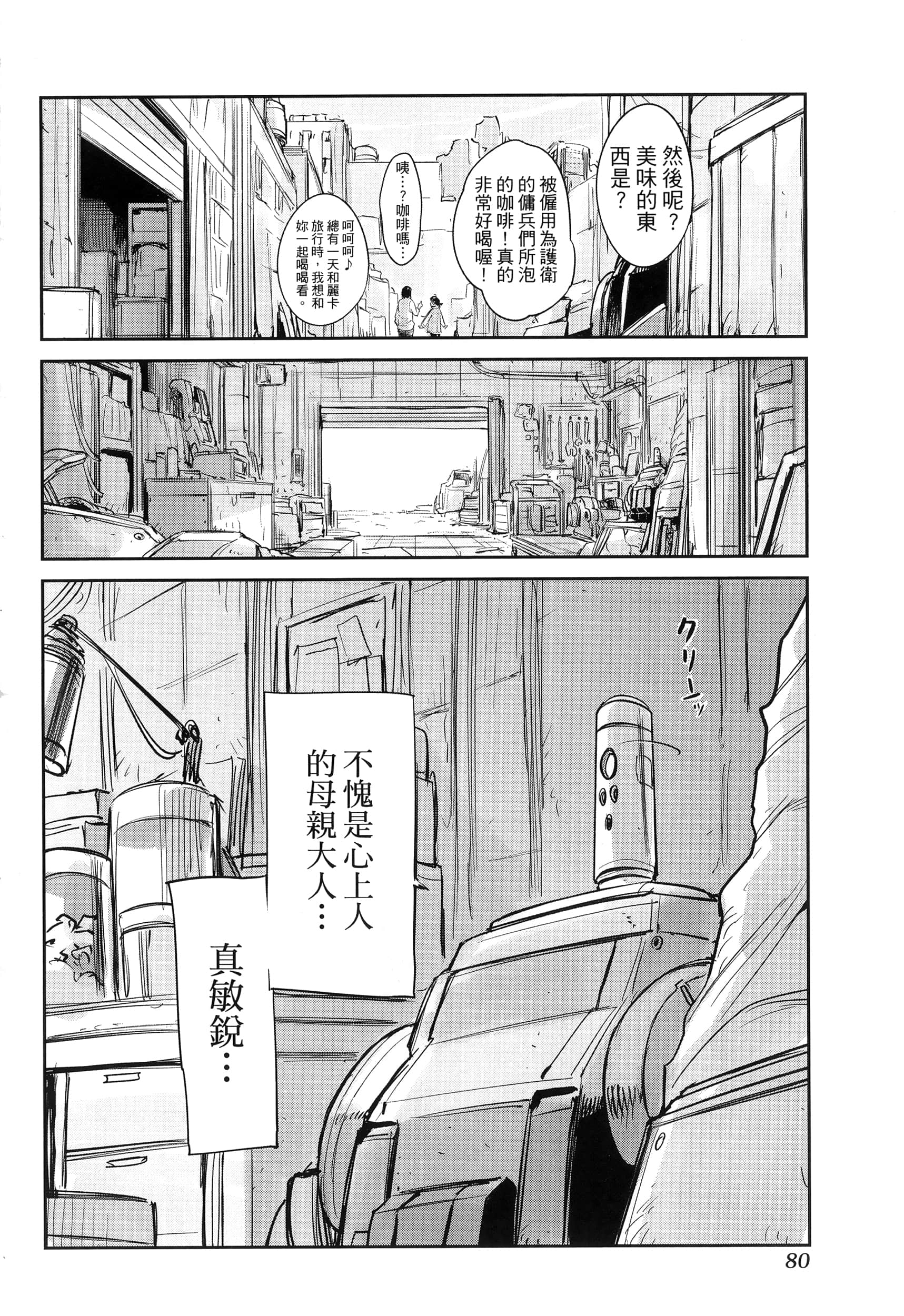 第 84 页