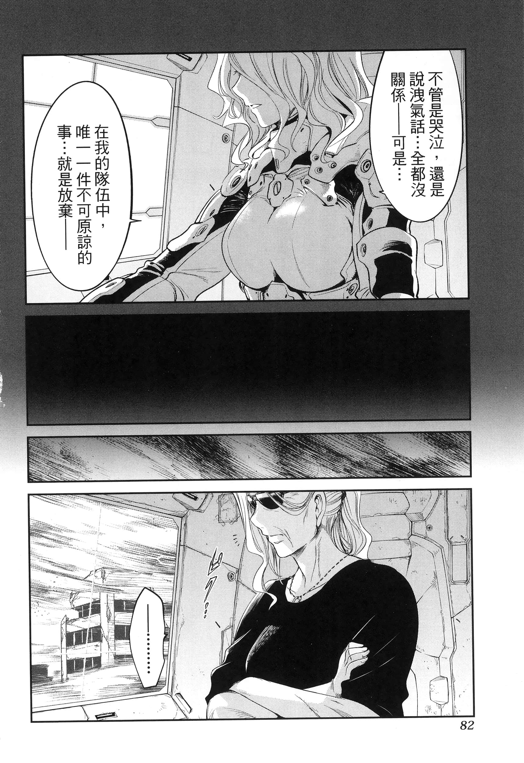 第 86 页