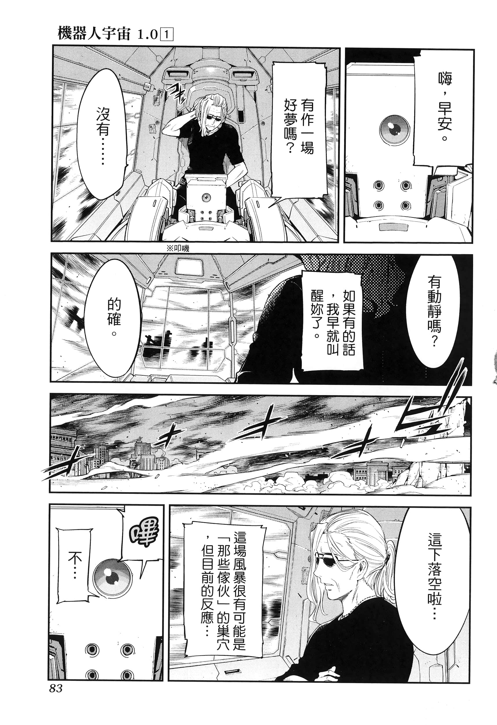 第 87 页