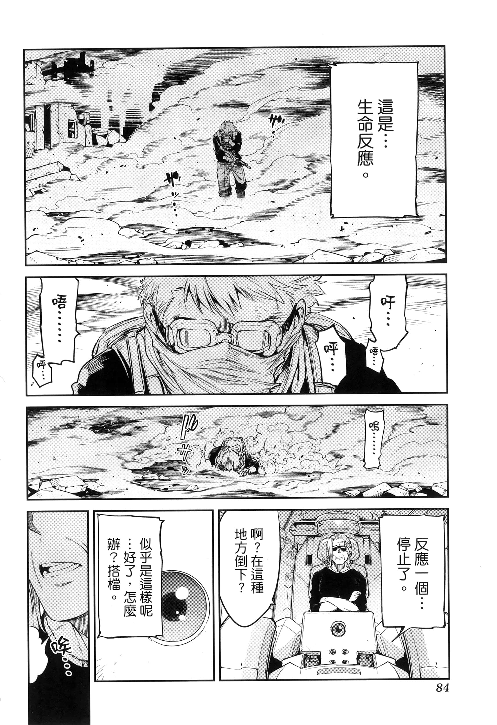第 88 页
