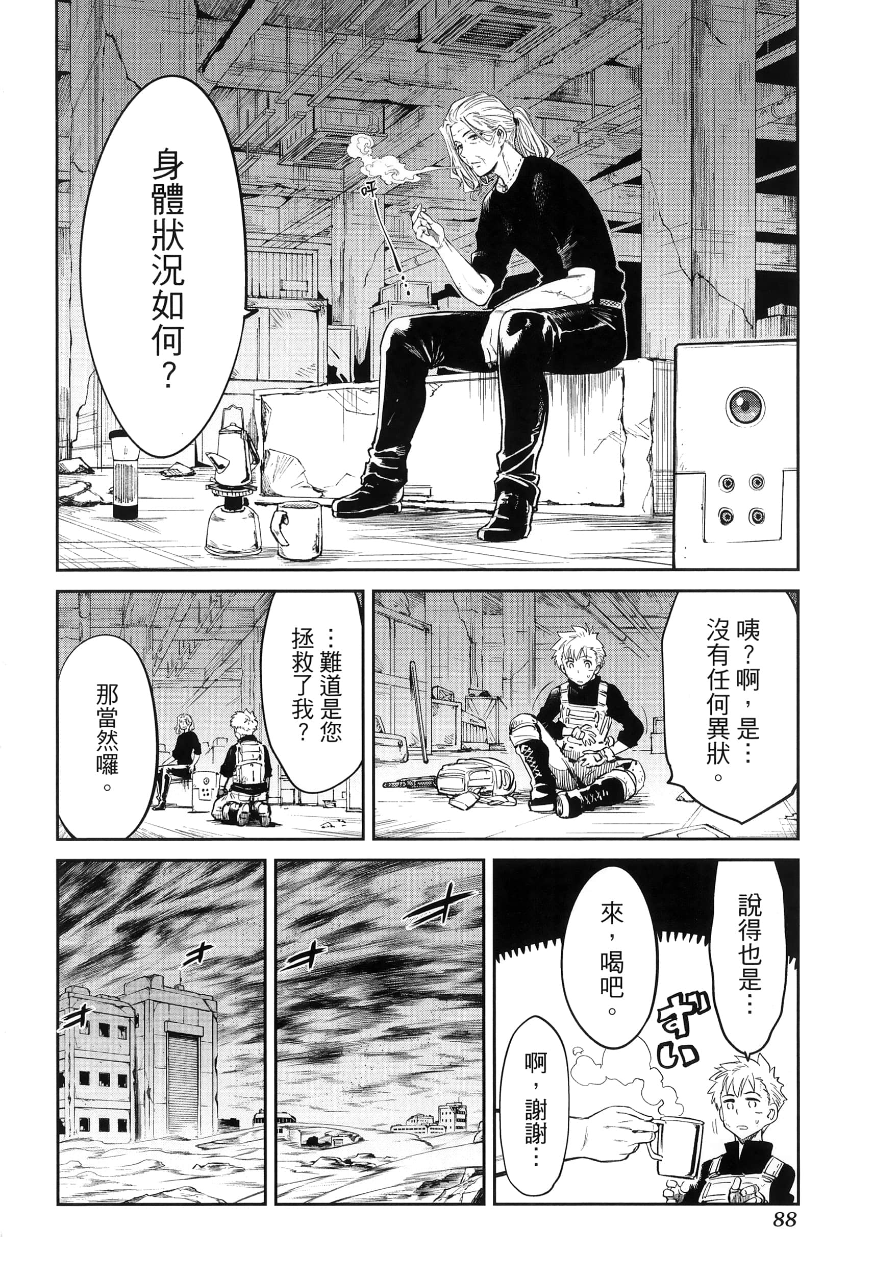 第 92 页