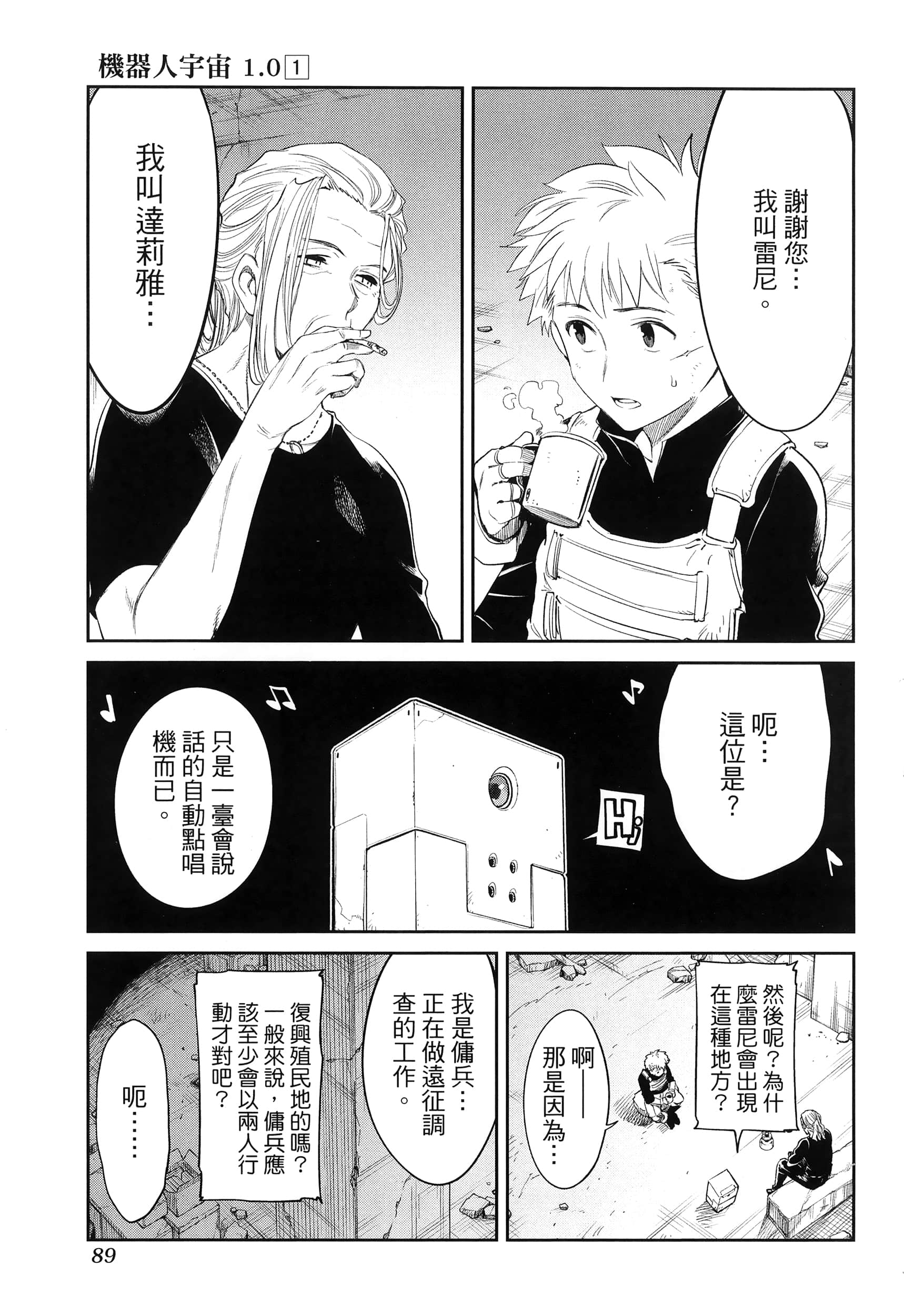 第 93 页
