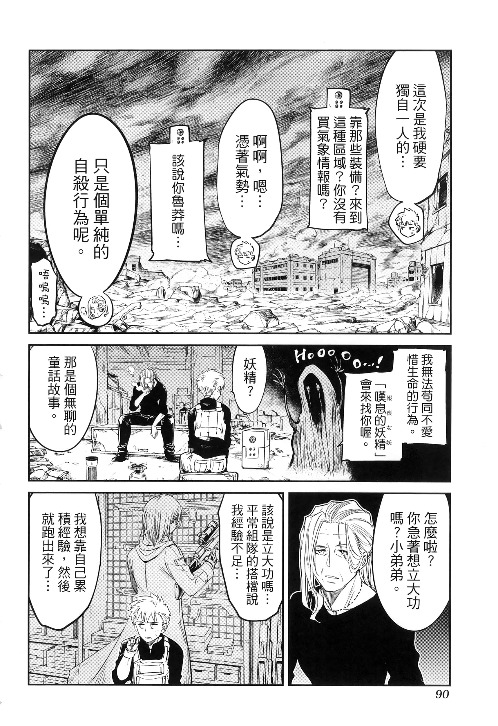 第 94 页