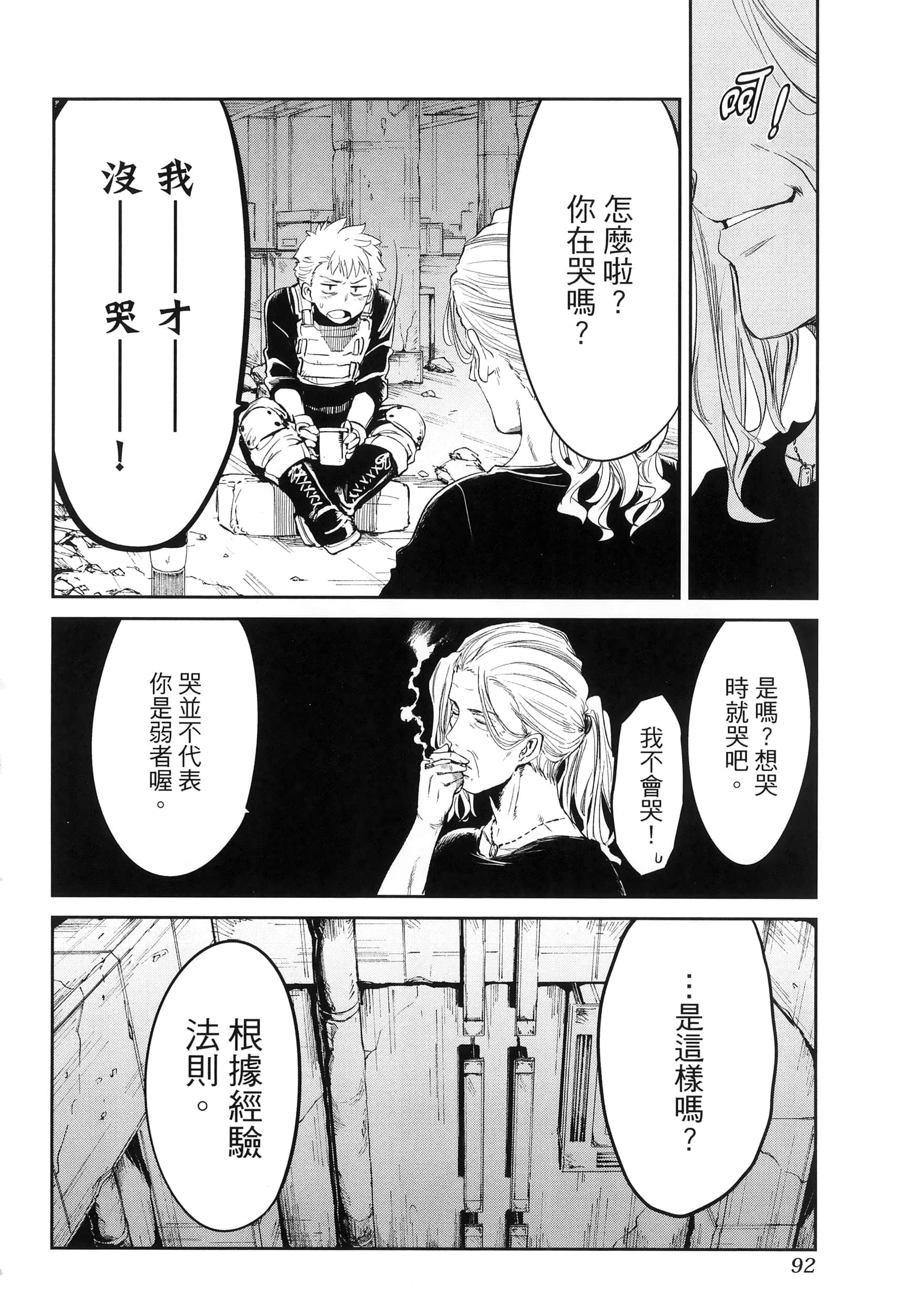 第 96 页