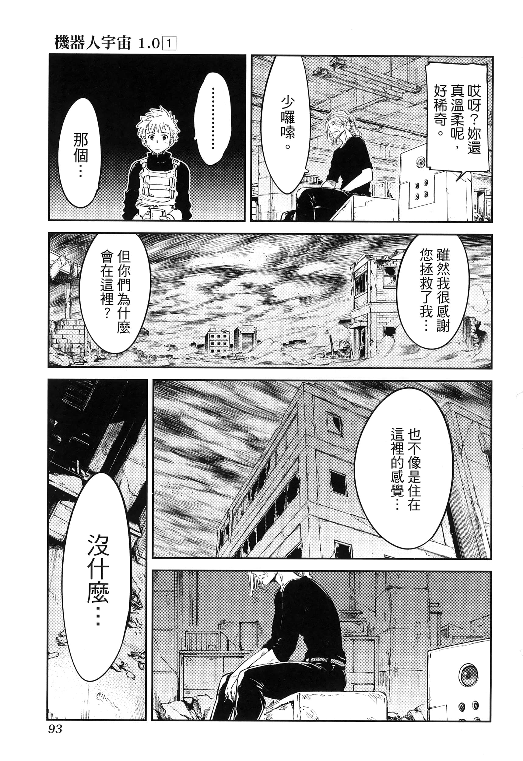 第 97 页