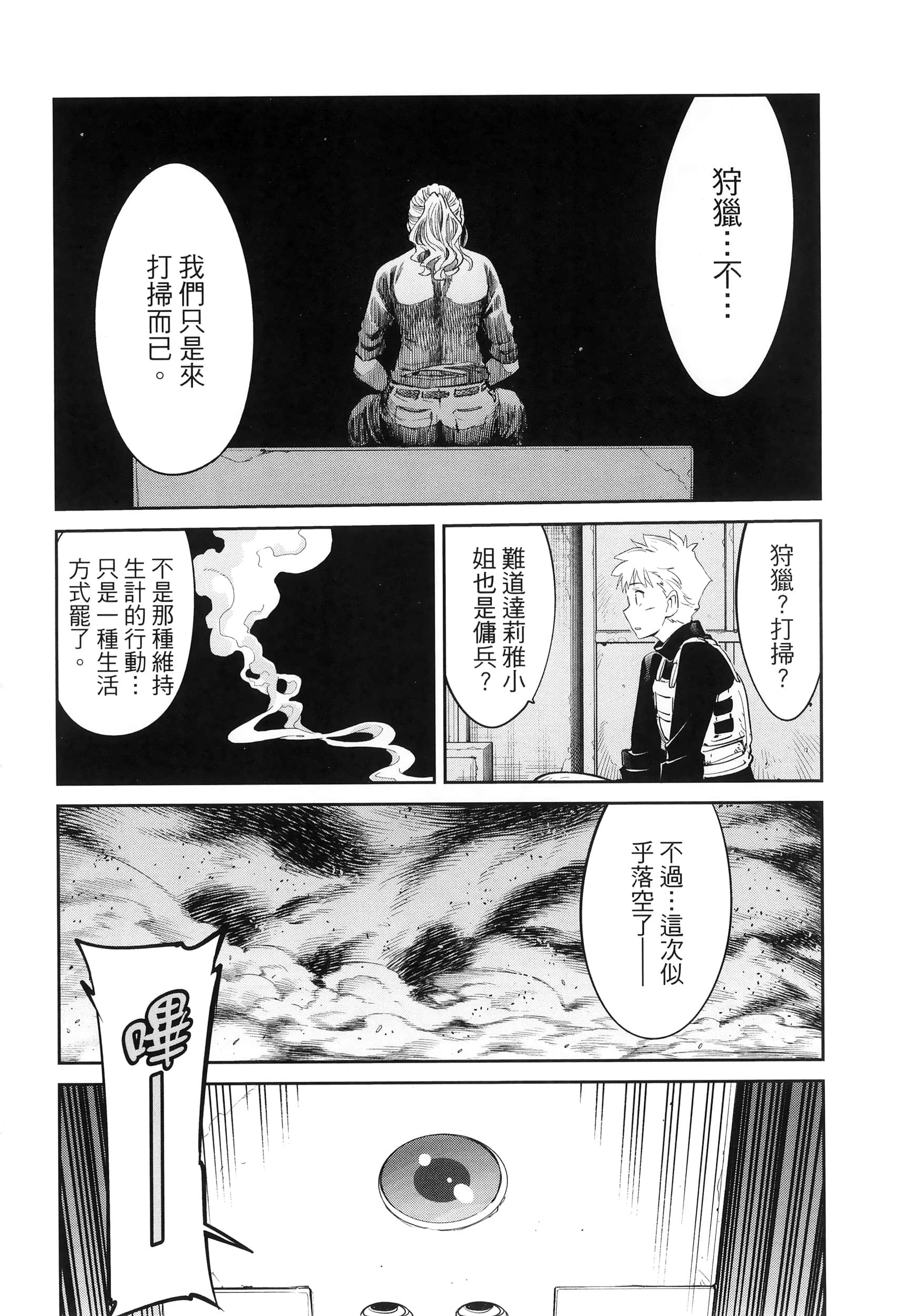 第 98 页