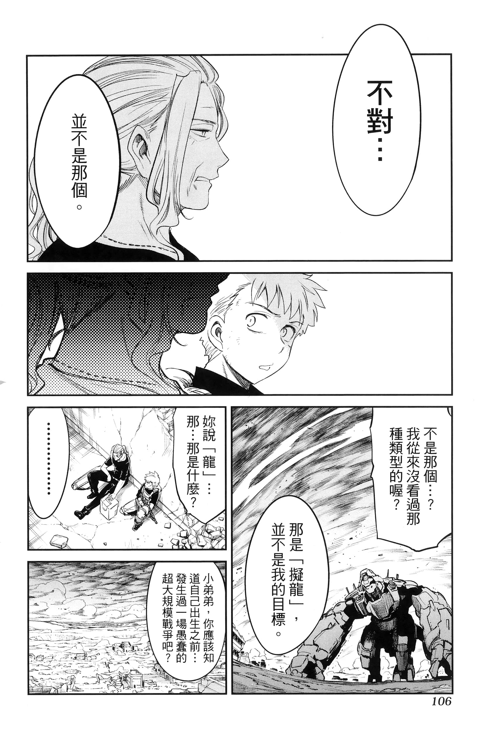 第 110 页