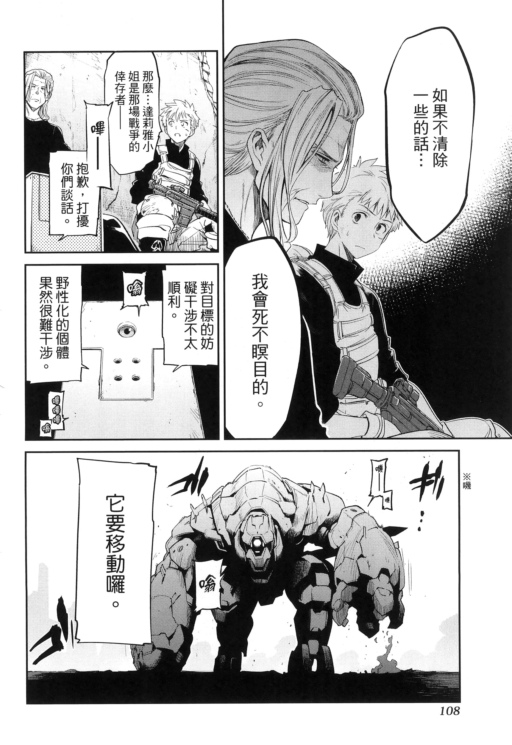 第 112 页