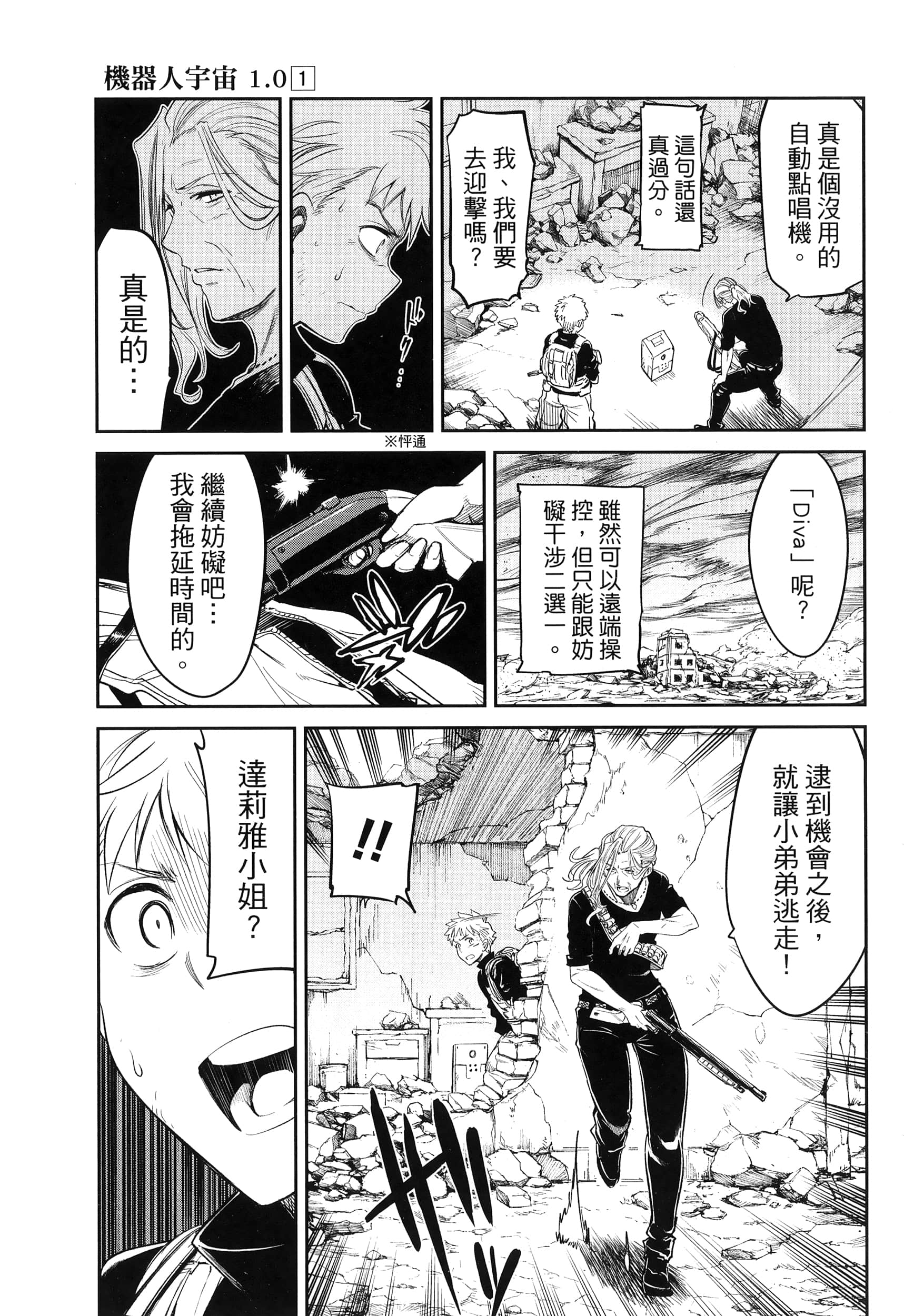 第 113 页