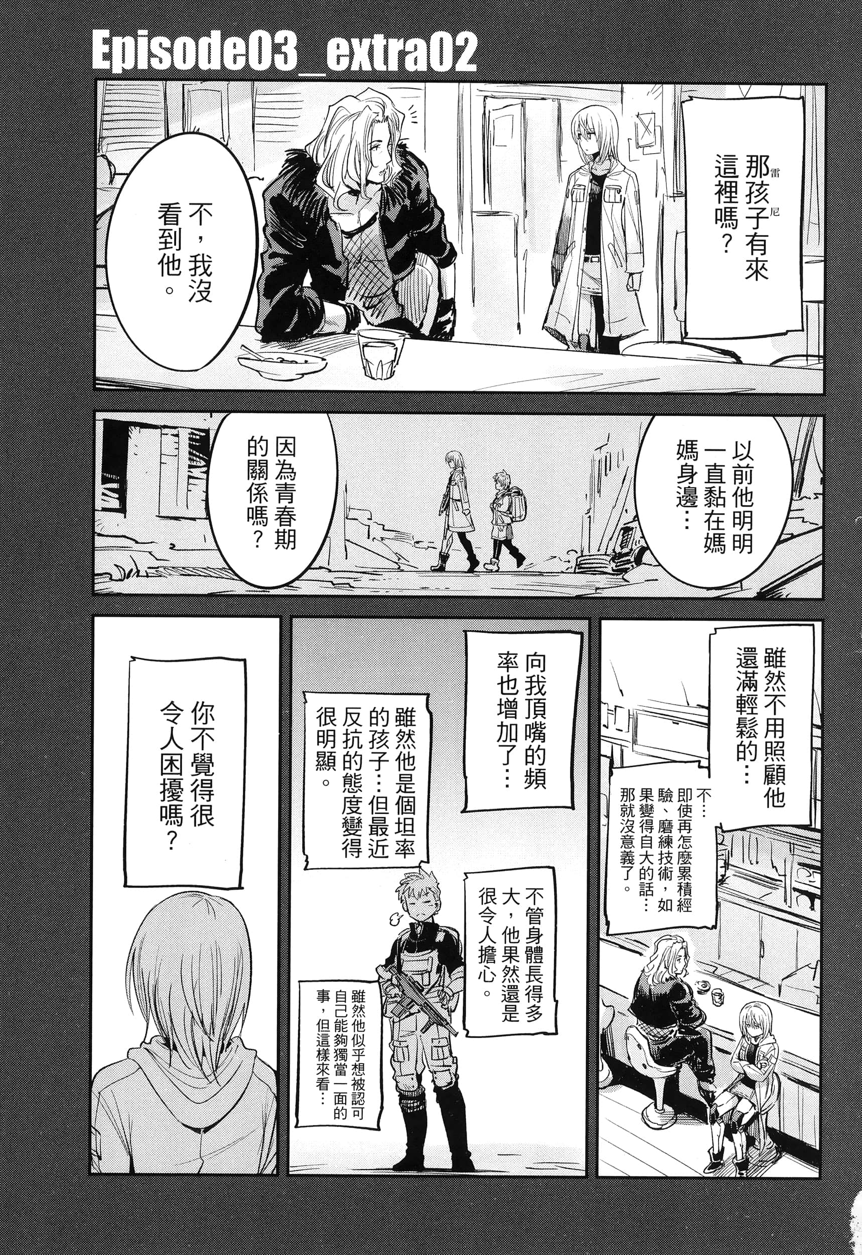 第 121 页