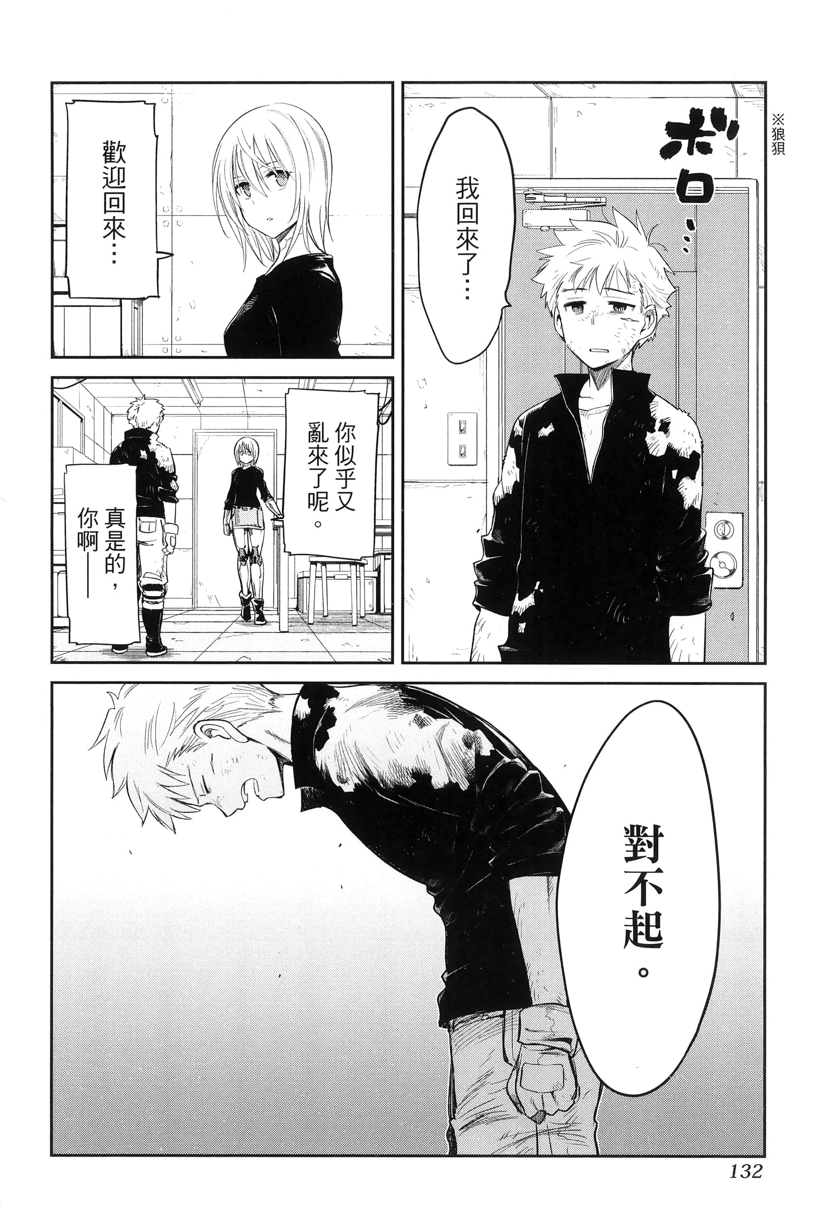 第 136 页